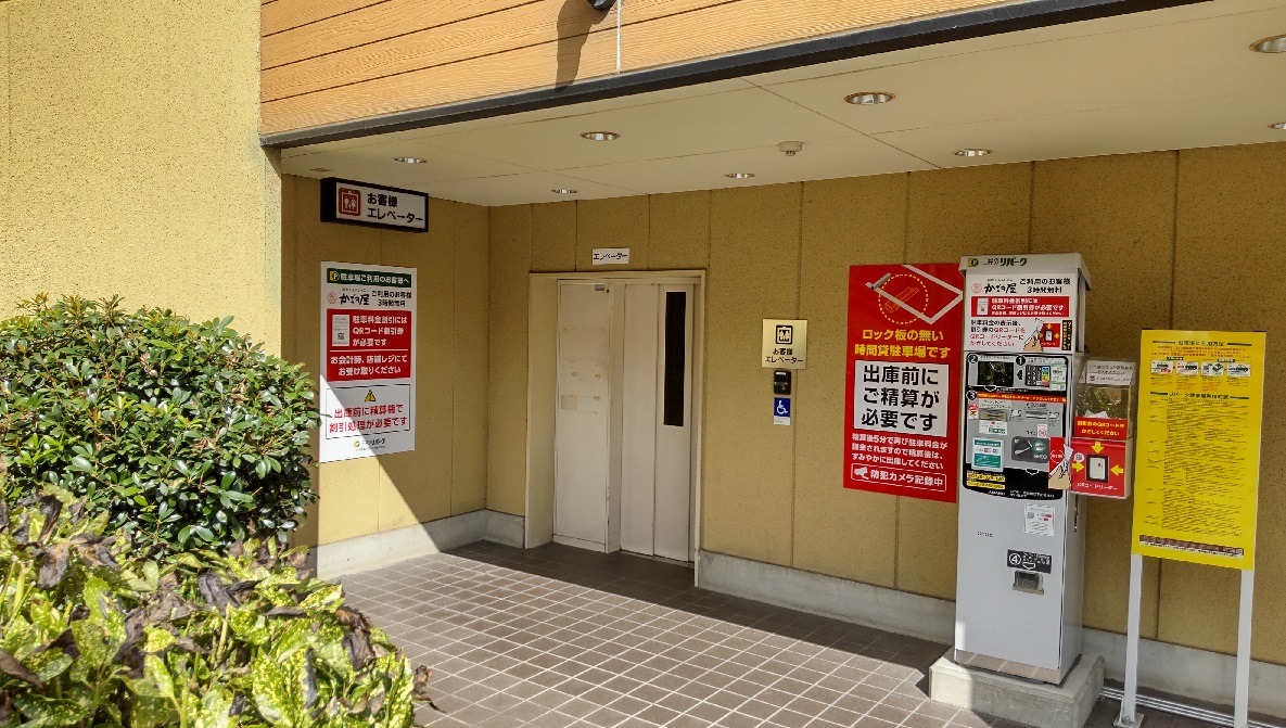 Images かごの屋 三国本町店