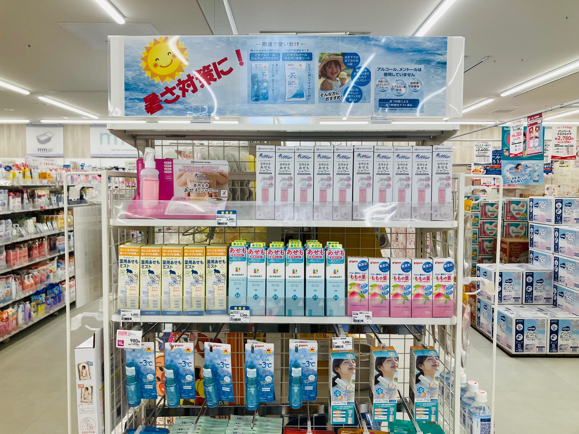 洛北阪急スクエア店｜ベビー用品・マタニティ用品のアカチャンホンポ