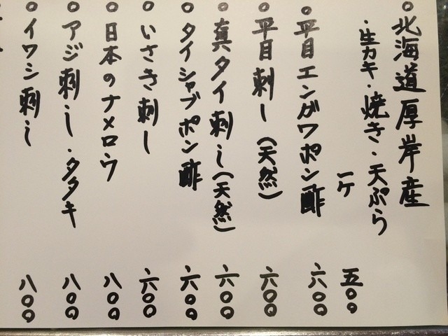 Images 鮨 海鮮居酒屋 うおよし