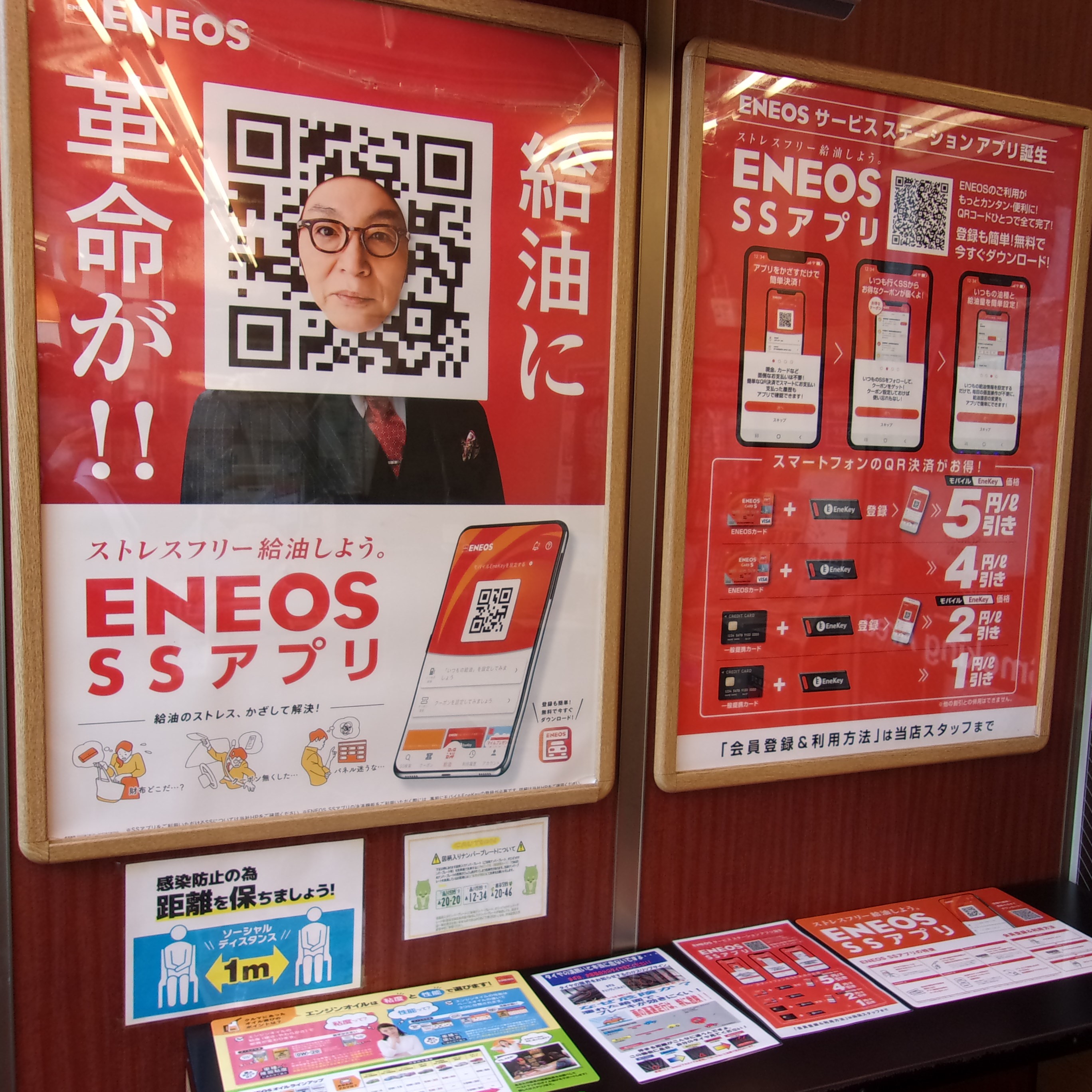 Images ENEOS Dr.Drive横須賀上町店(ENEOSフロンティア)