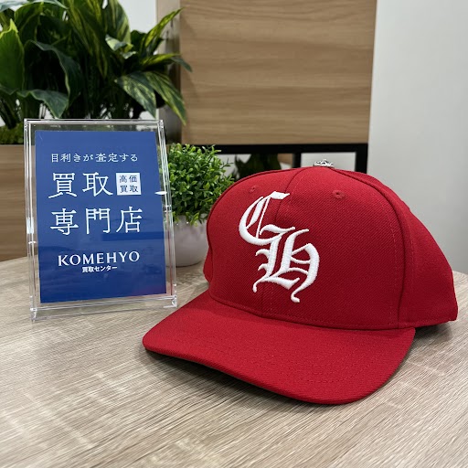 Images KOMEHYO（コメ兵）買取センター ルビットタウン刈谷