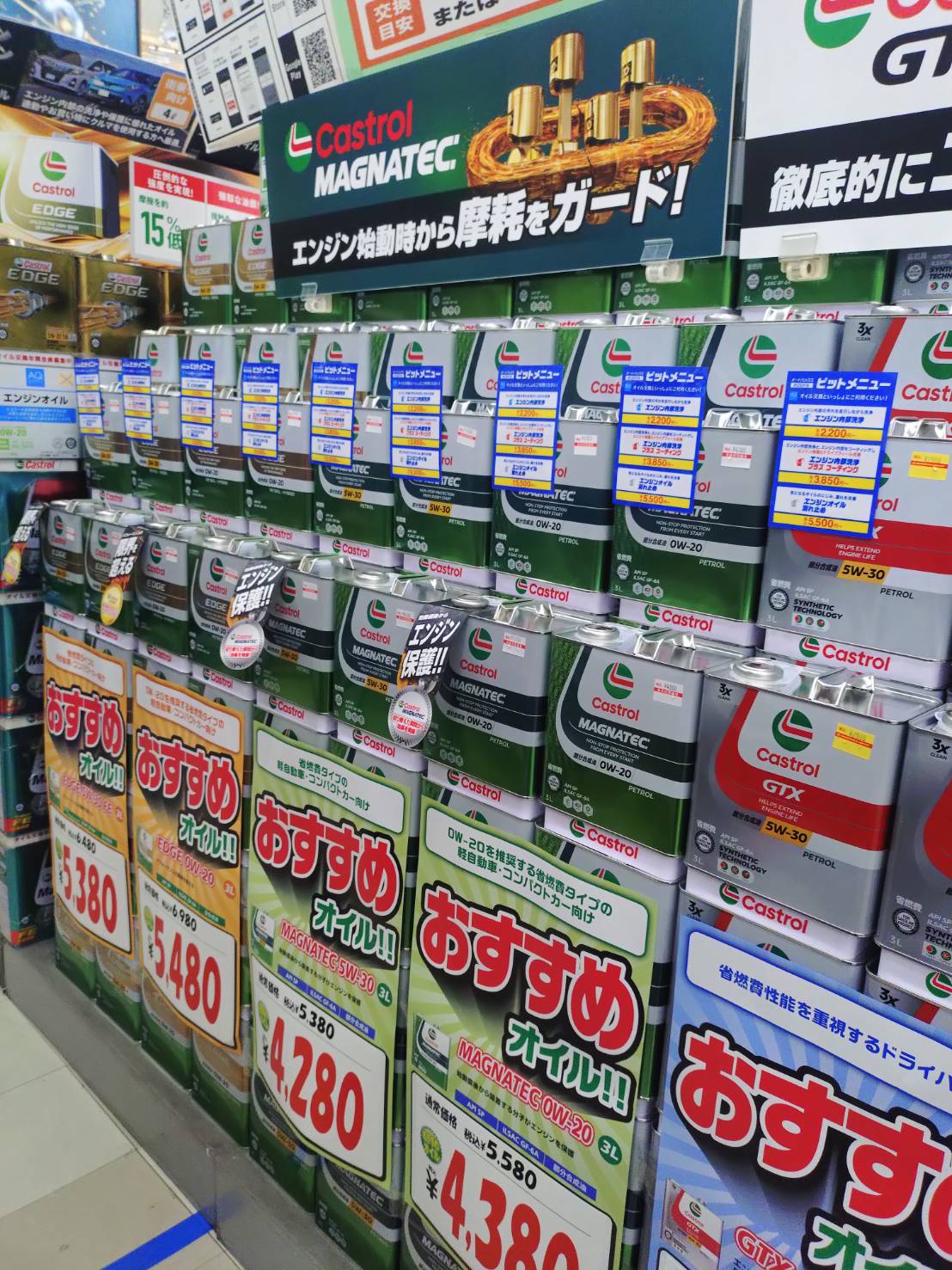 Images オートバックス 宮古