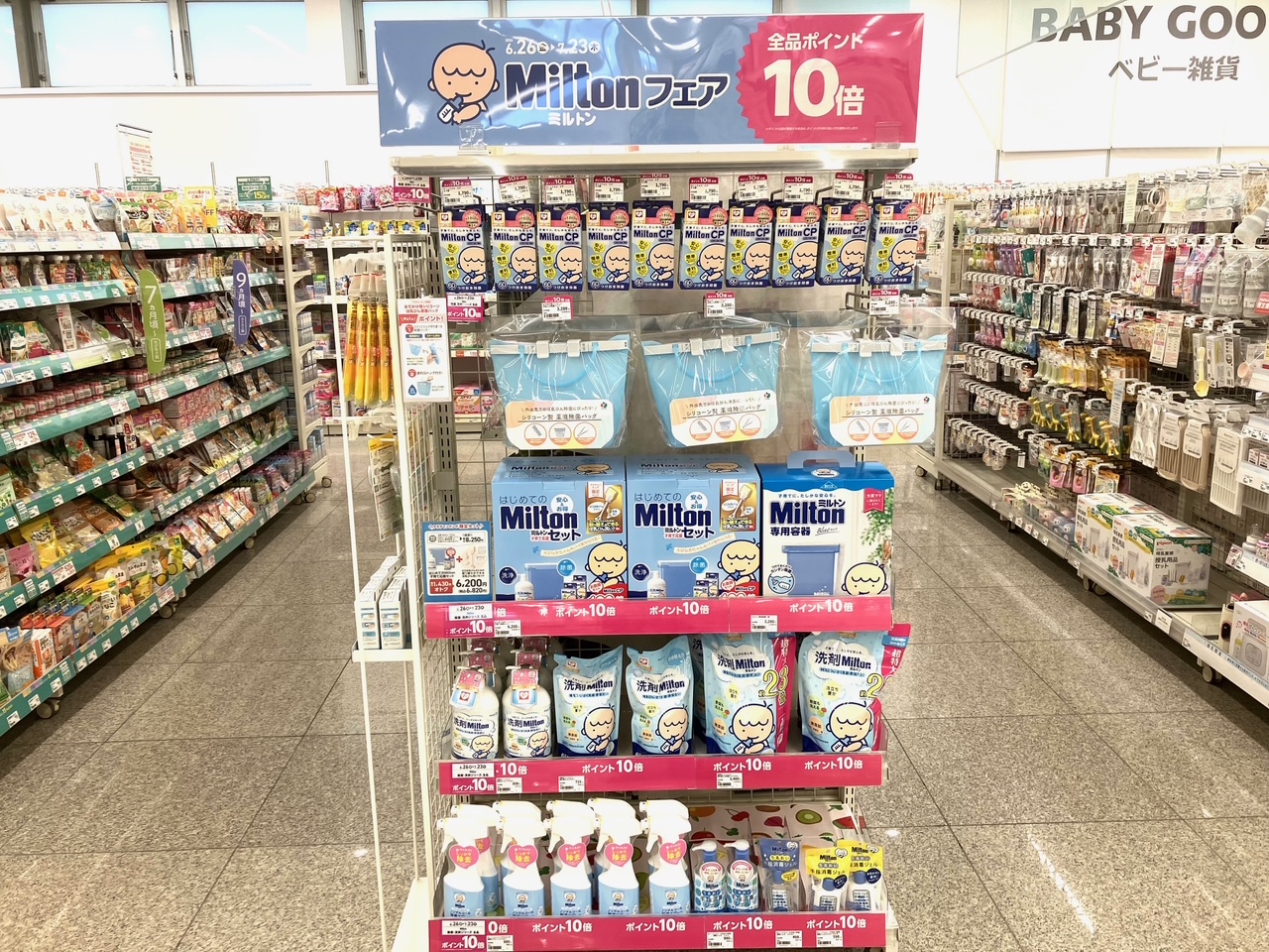 ニューポートひたちなか店｜ベビー用品・マタニティ用品のアカチャンホンポ