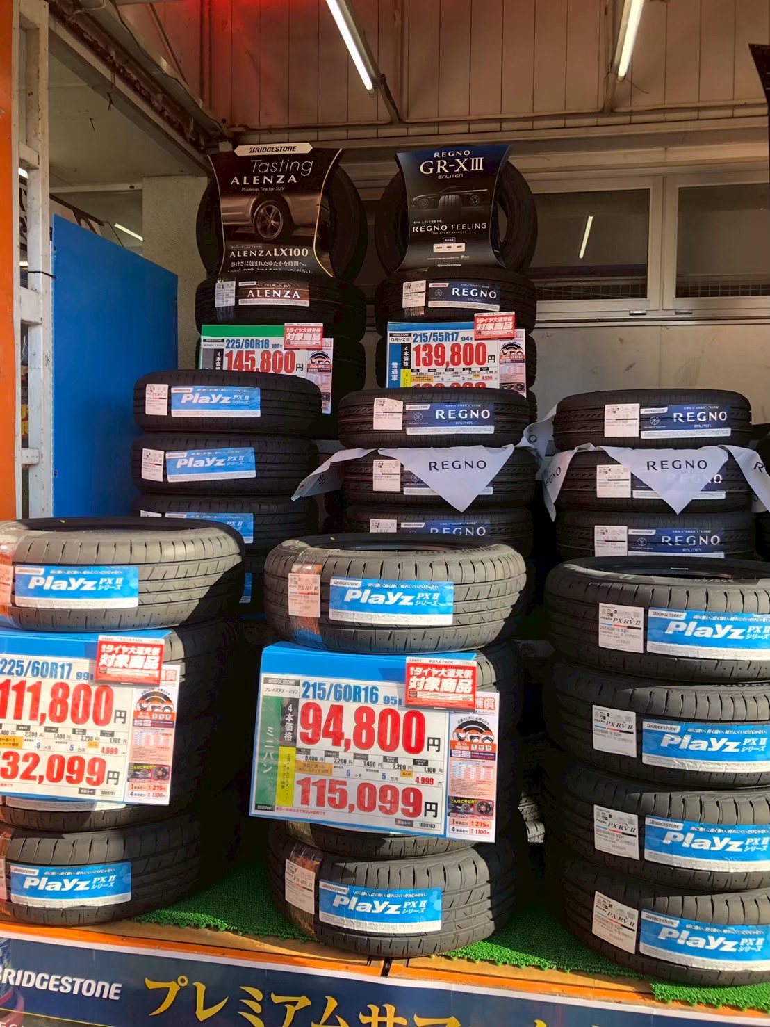 Images オートバックス高山店