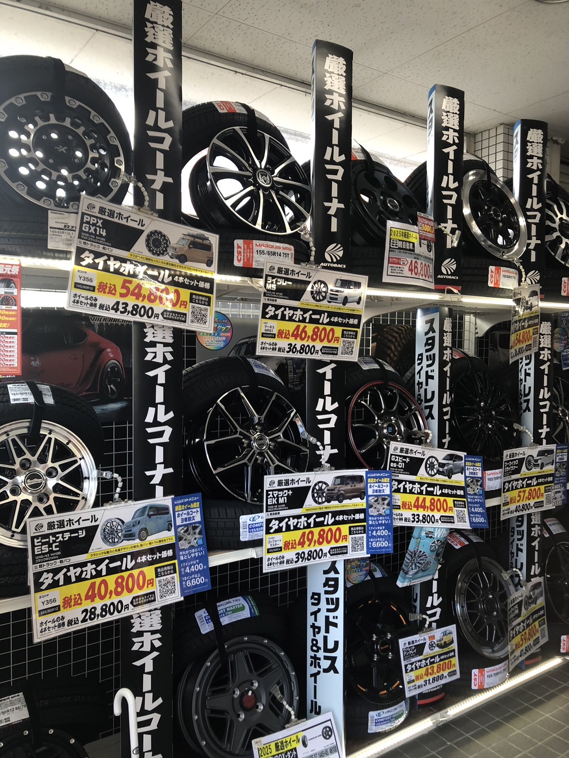 Images オートバックス一関インター店