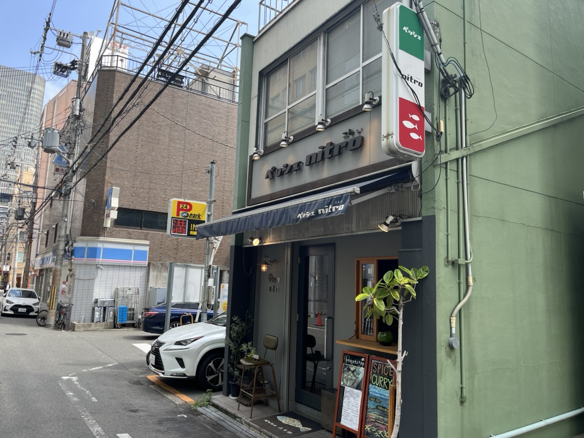 Images ペッシェ・ニトロ