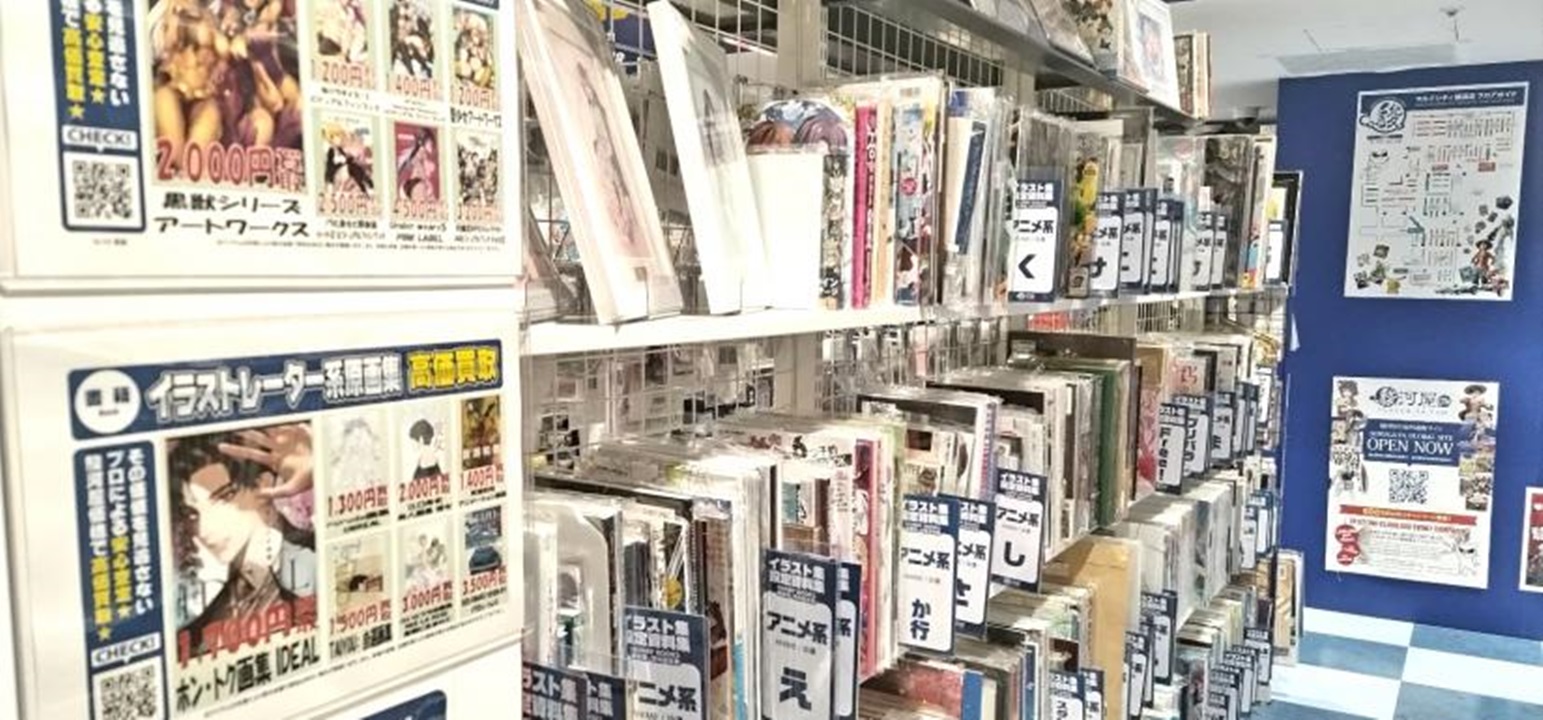 Images 駿河屋 マルイシティ横浜店