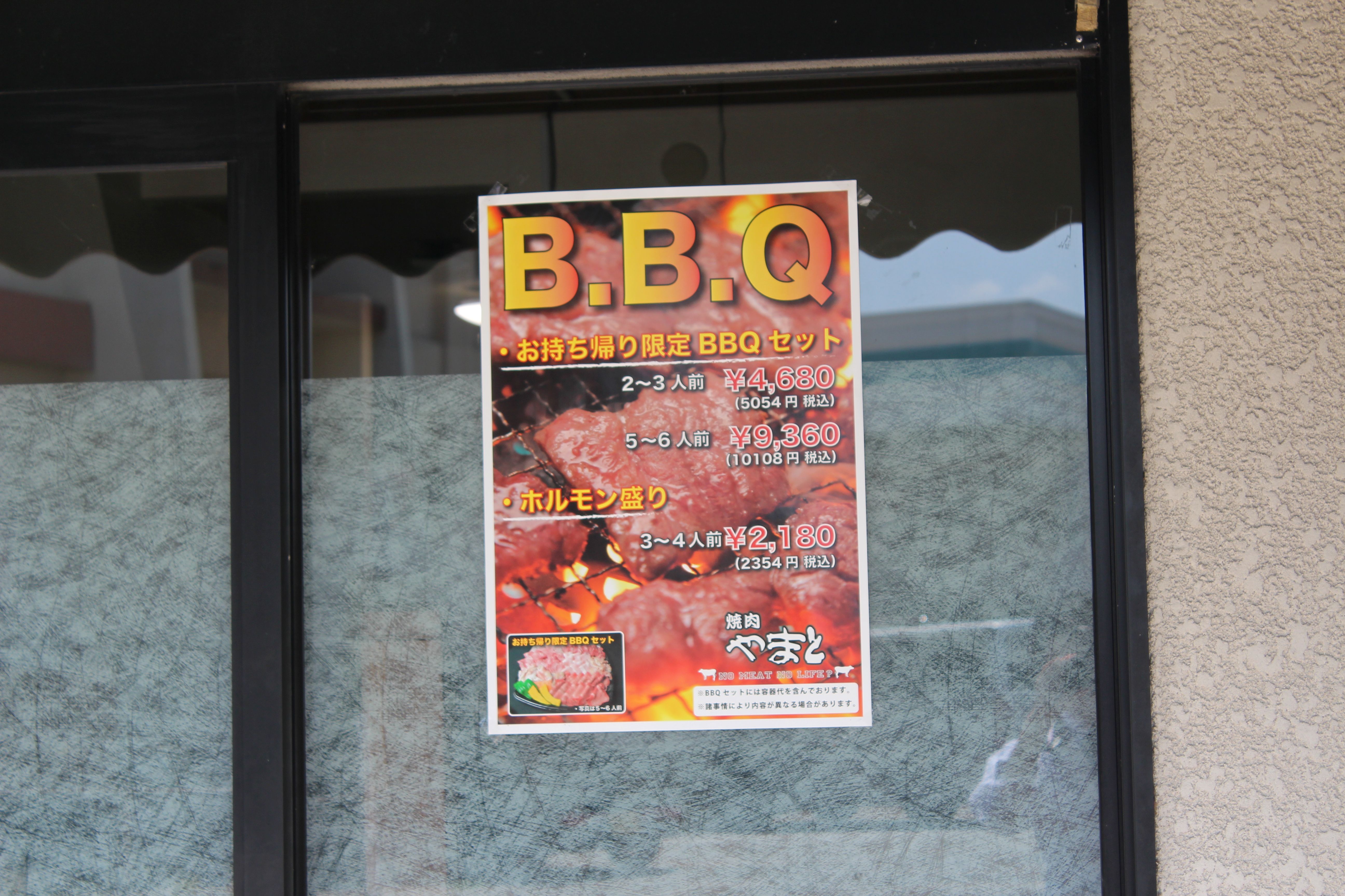 Images 焼肉やまと本店
