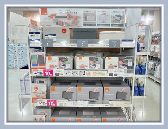 エミフルMASAKI店｜ベビー用品・マタニティ用品のアカチャンホンポ