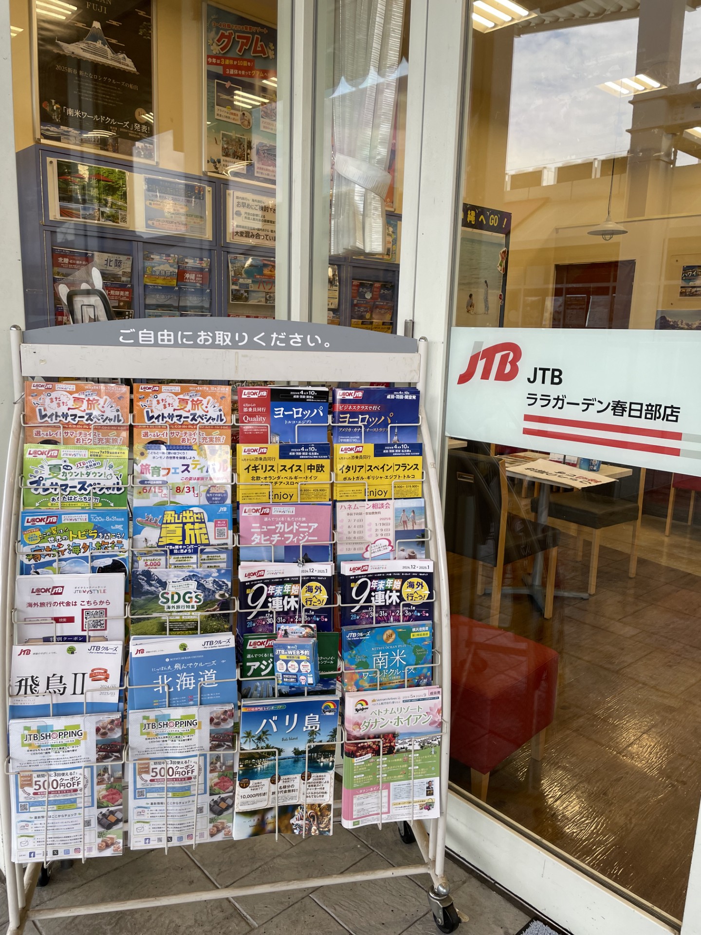 Images JTB ララガーデン春日部店
