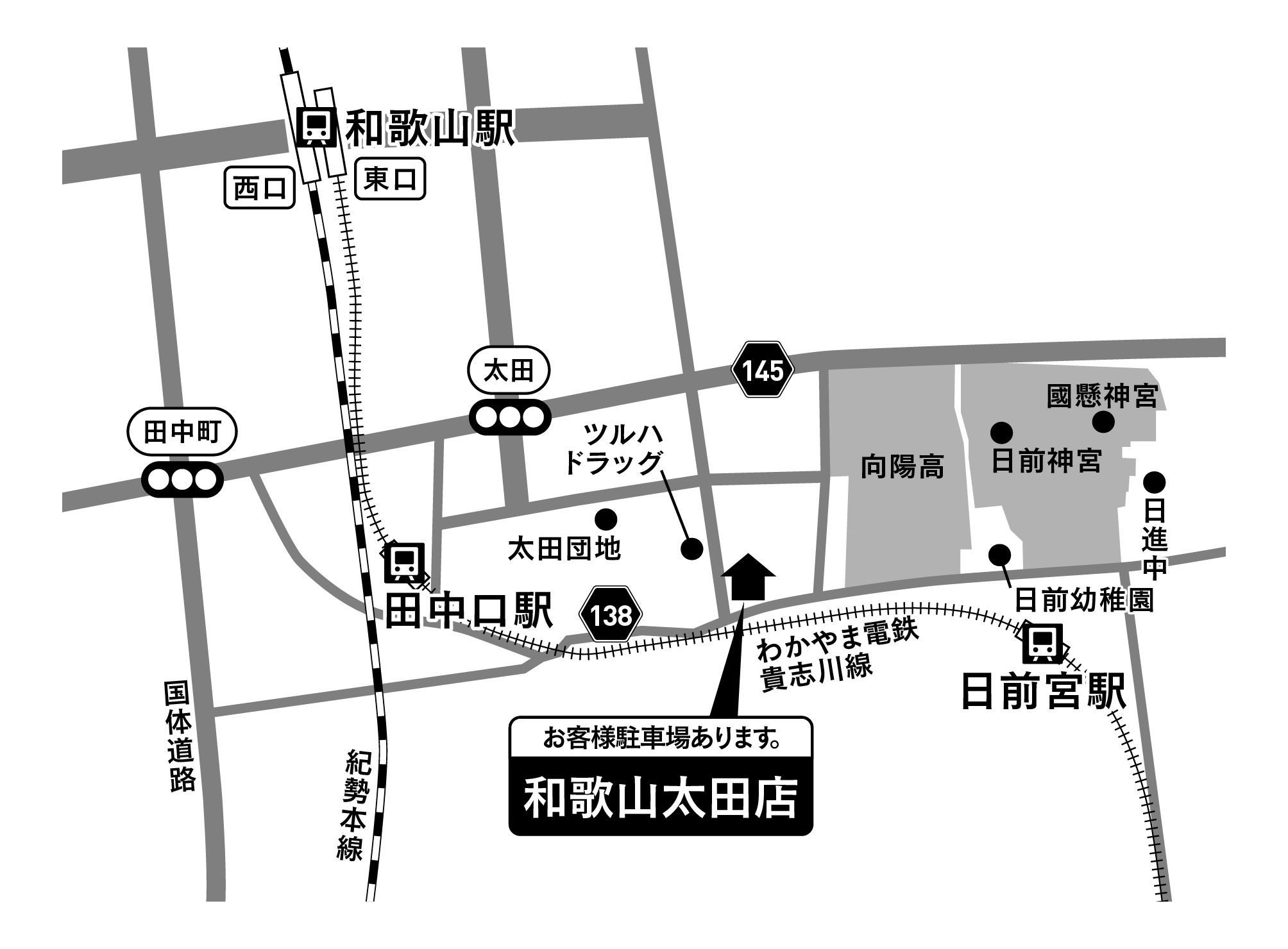 Images ドミノ・ピザ和歌山太田店