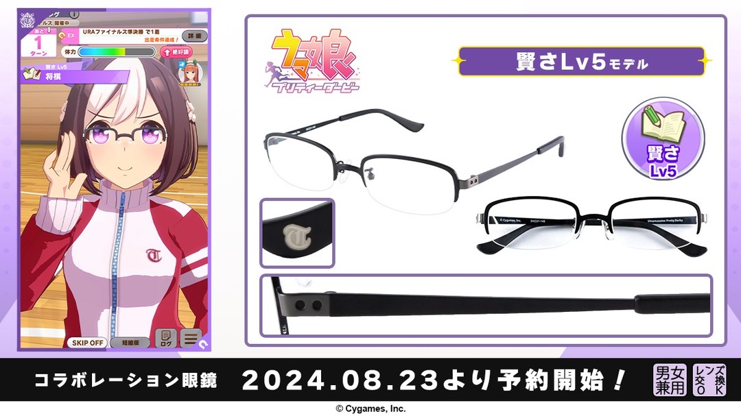 アニメコラボメガネ専門店 Animegane