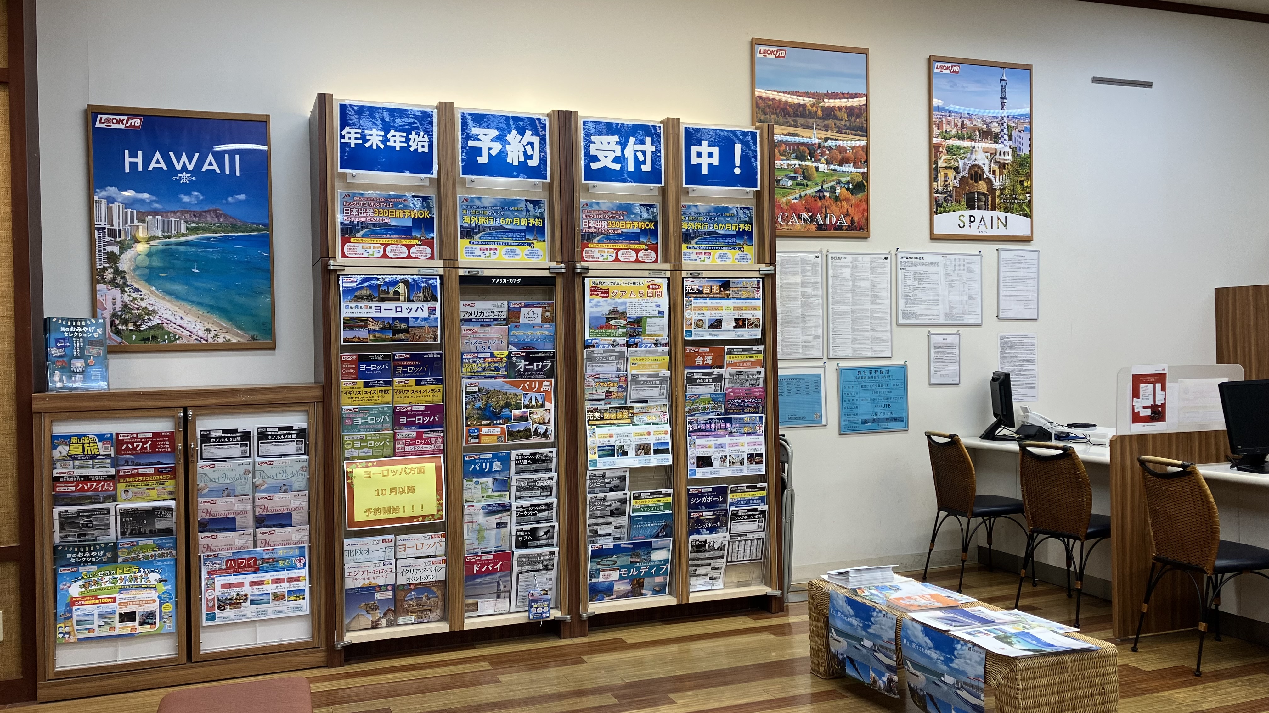 Images JTB 八尾アリオ店