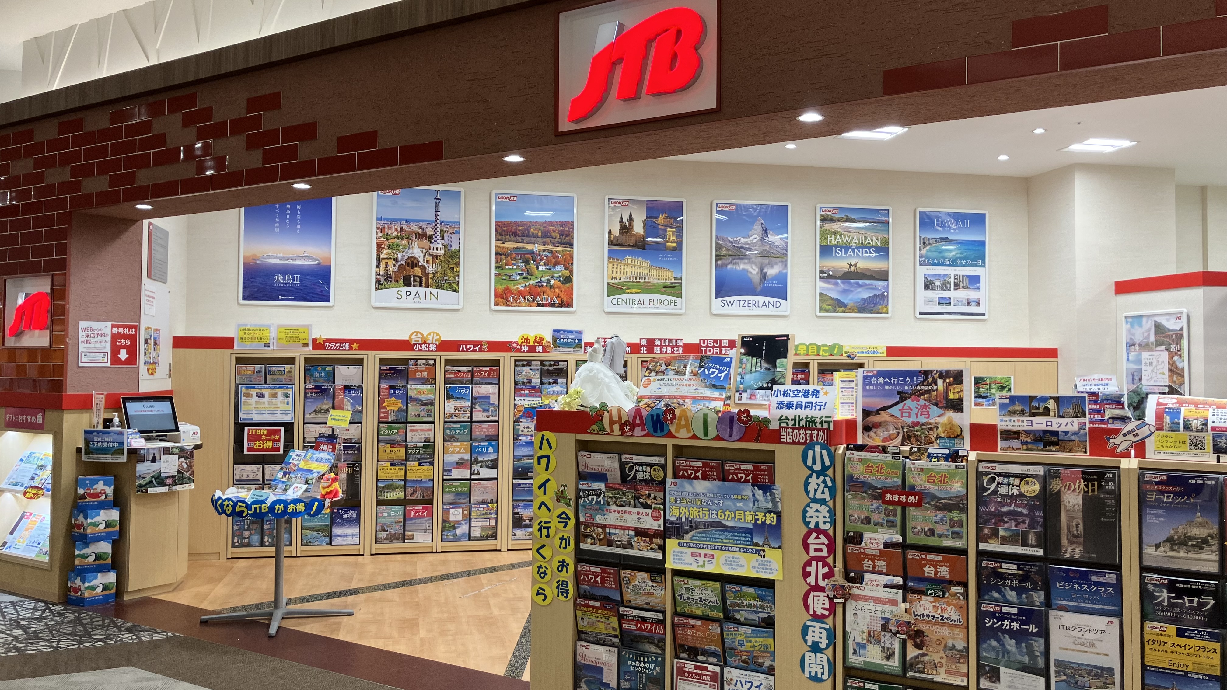 Images JTB イオンモール新小松店