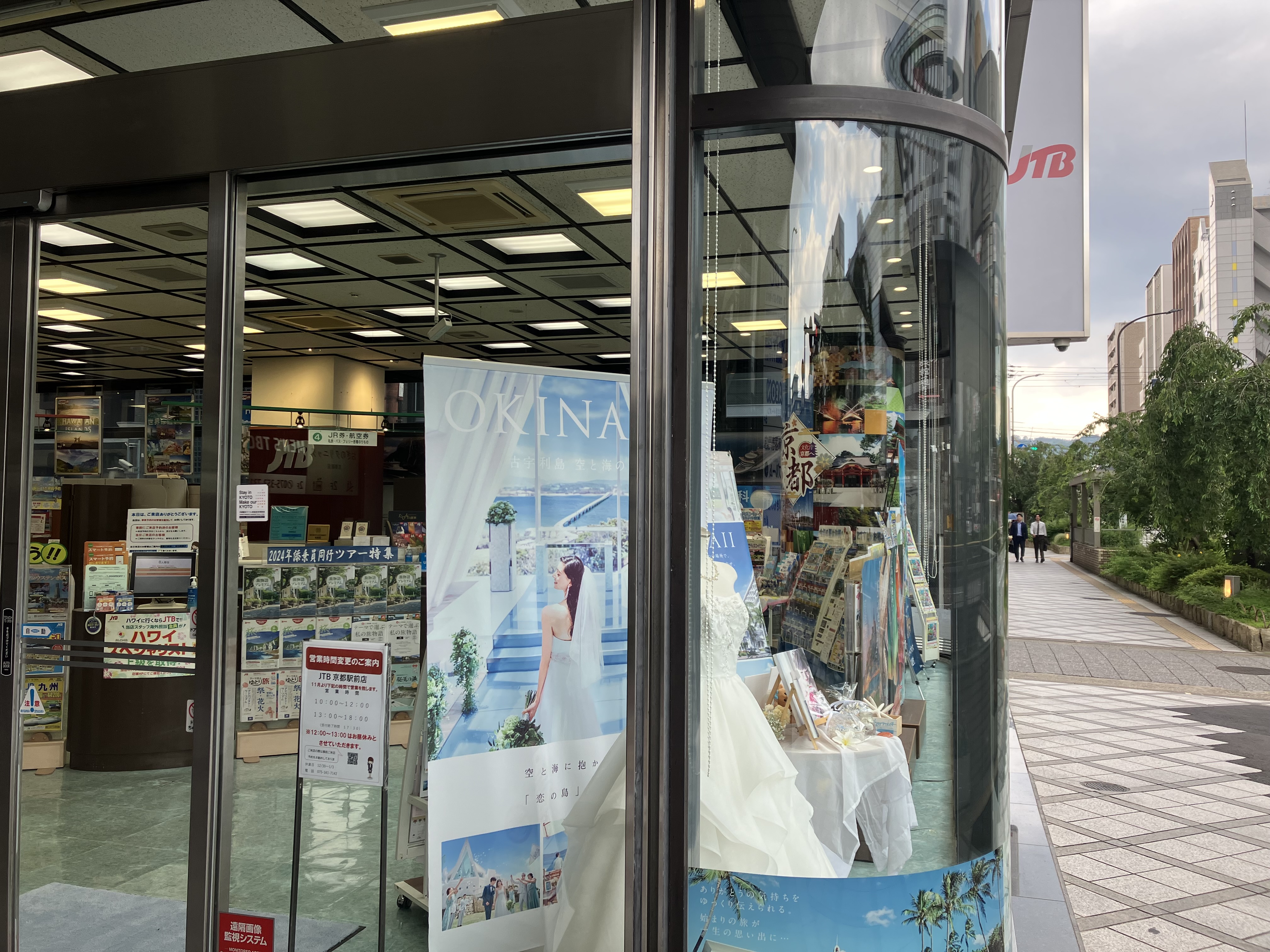 Images JTBウエディングデスク京都駅前