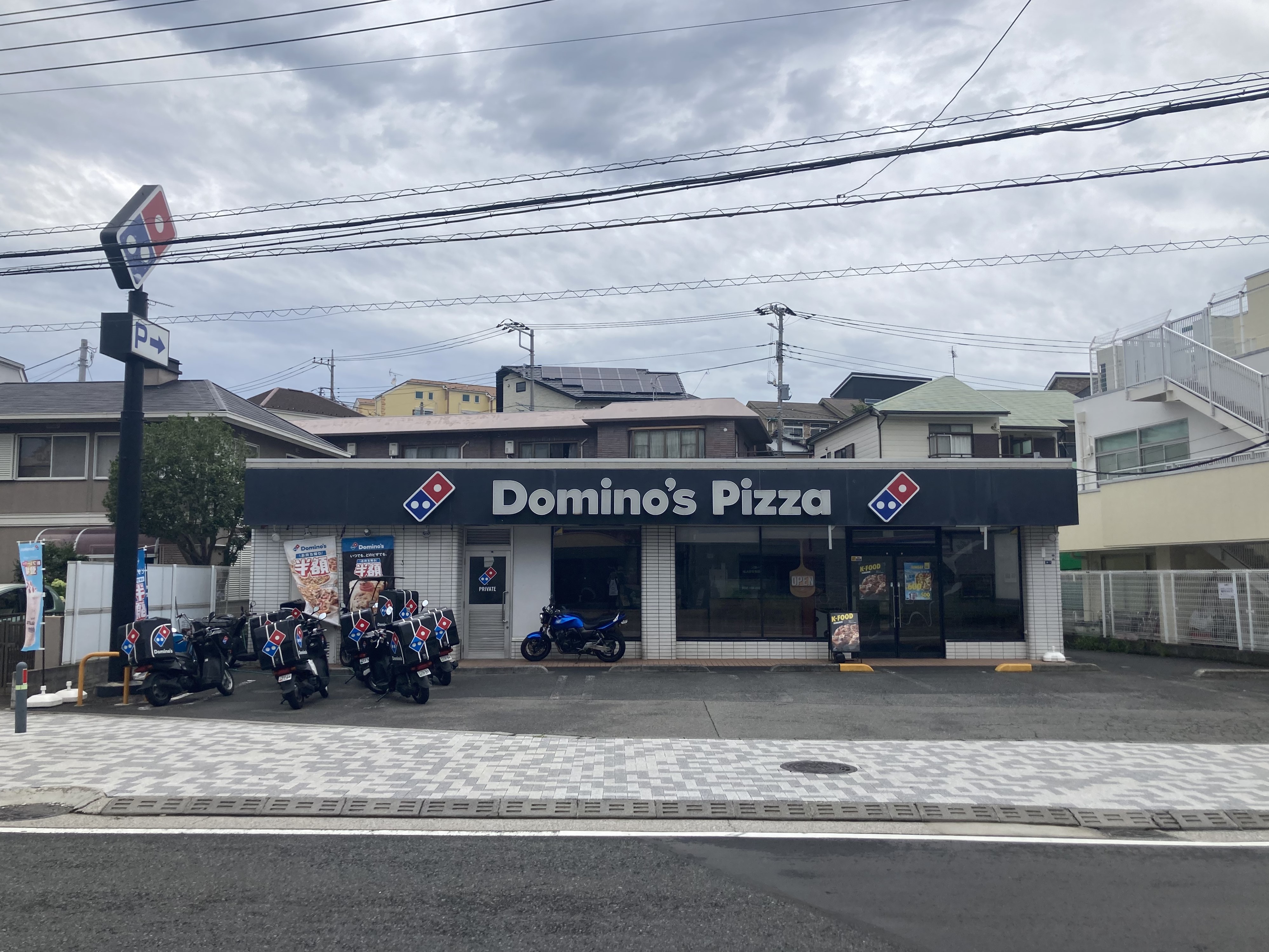 Images ドミノ・ピザ神大寺店