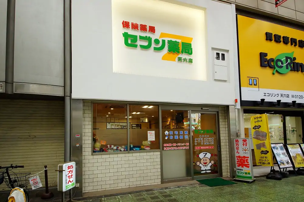 Images セブン薬局 天六店