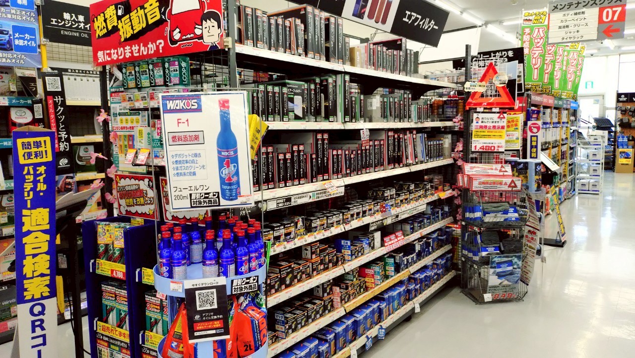 Images オートバックス瀬戸店