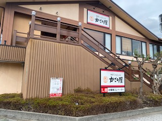 Images かごの屋 平野区役所西店