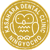 笠原歯科　人形町 Logo