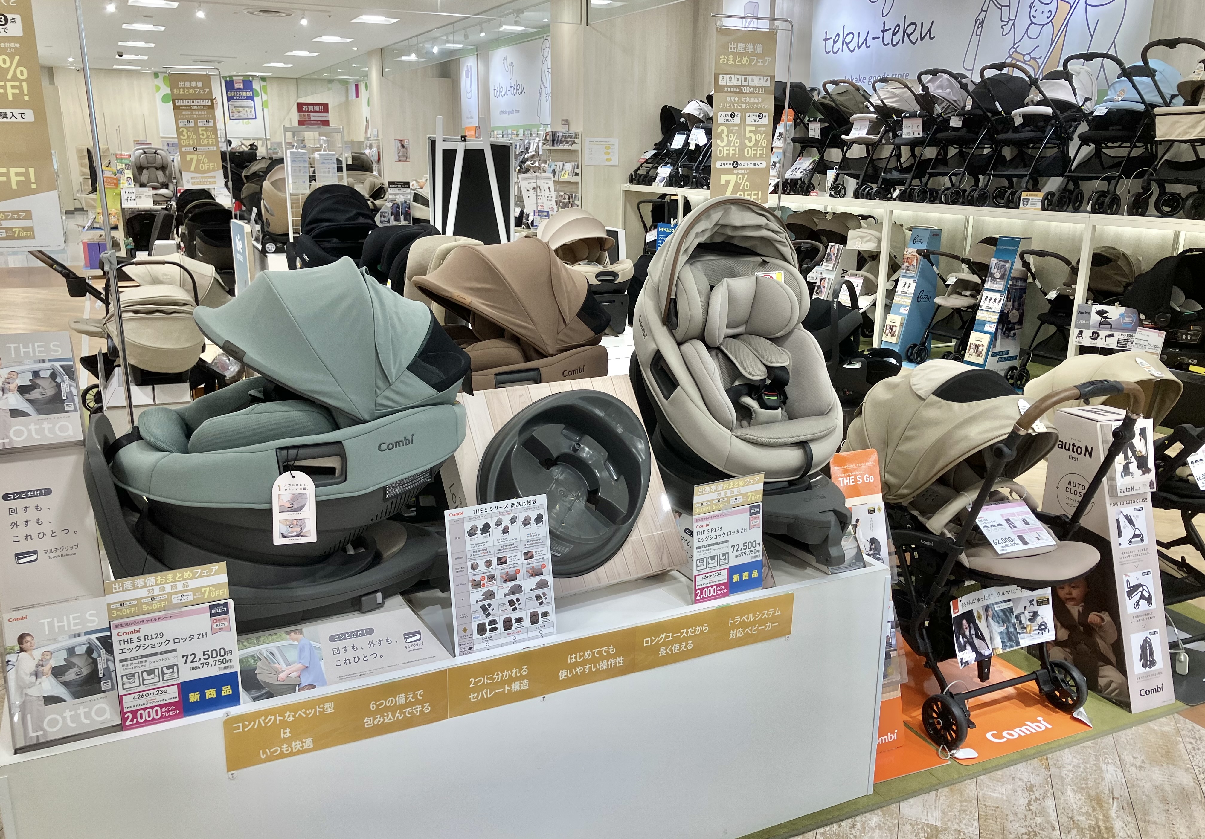 アリオ上田店｜ベビー用品・マタニティ用品のアカチャンホンポ
