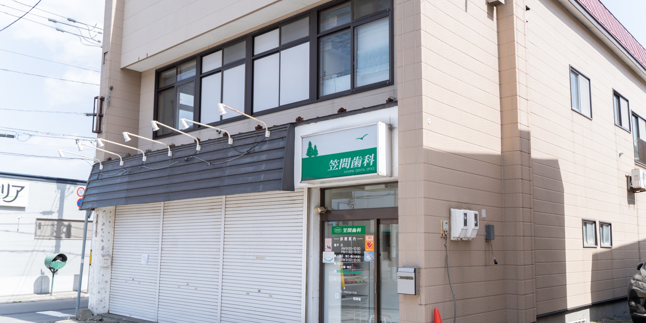 Images 医療法人社団　笠間歯科