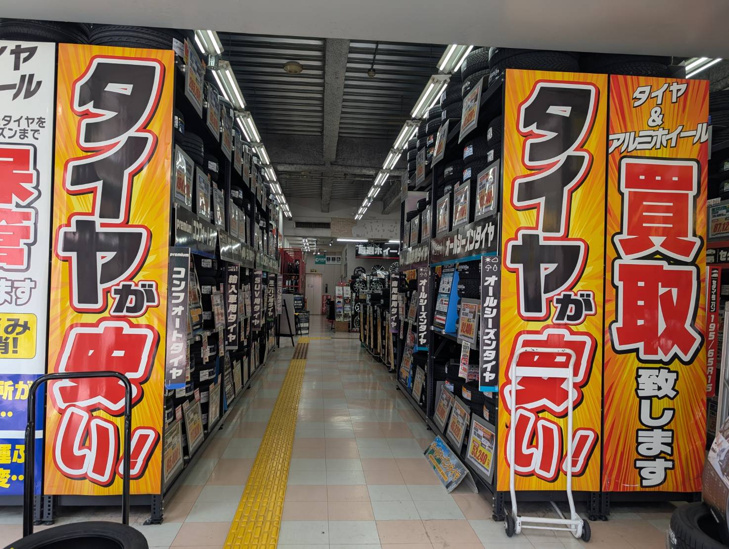 Images オートバックス ・なにわ店