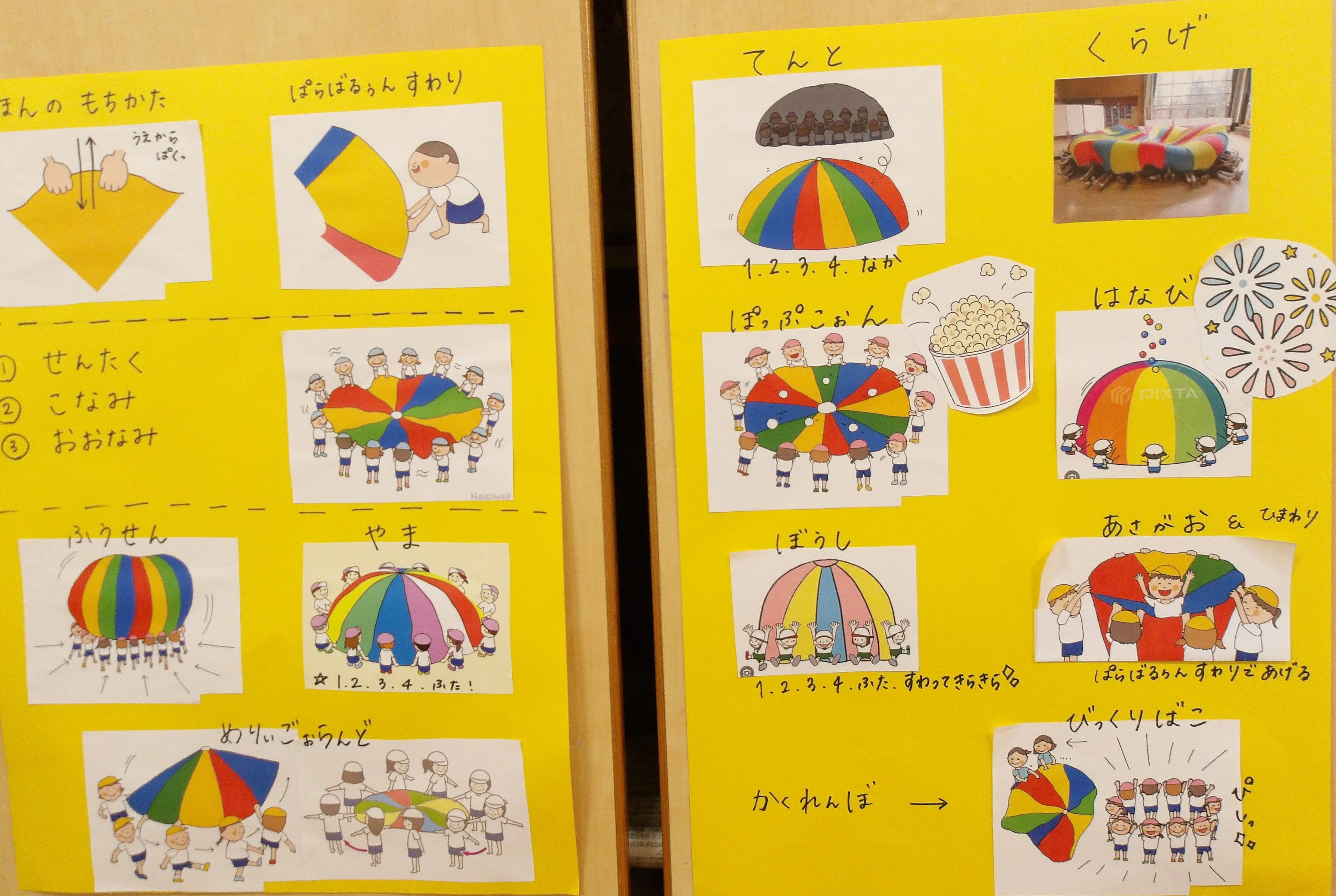 Images 幕張本郷すきっぷ保育園