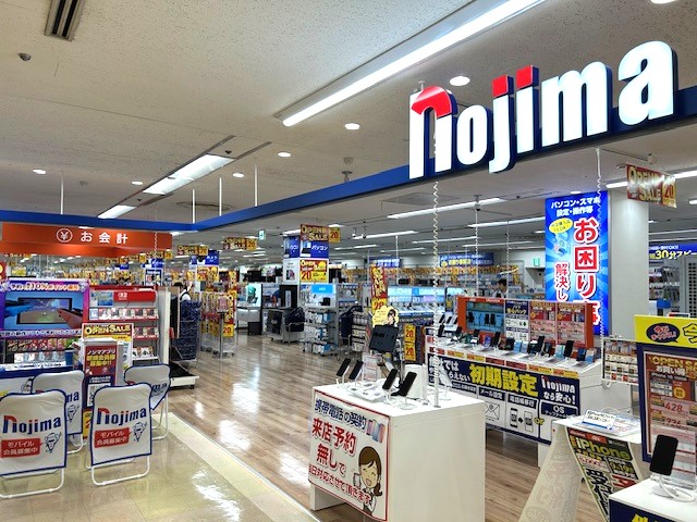 Images ノジマ マルエツ稲毛店