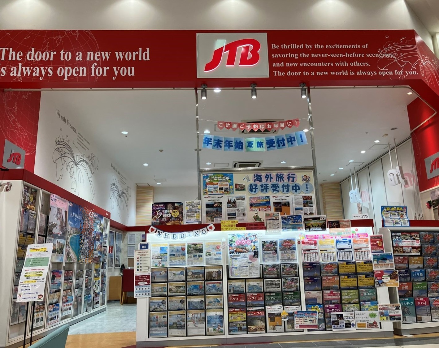 Images JTB イオンモール各務原インター店