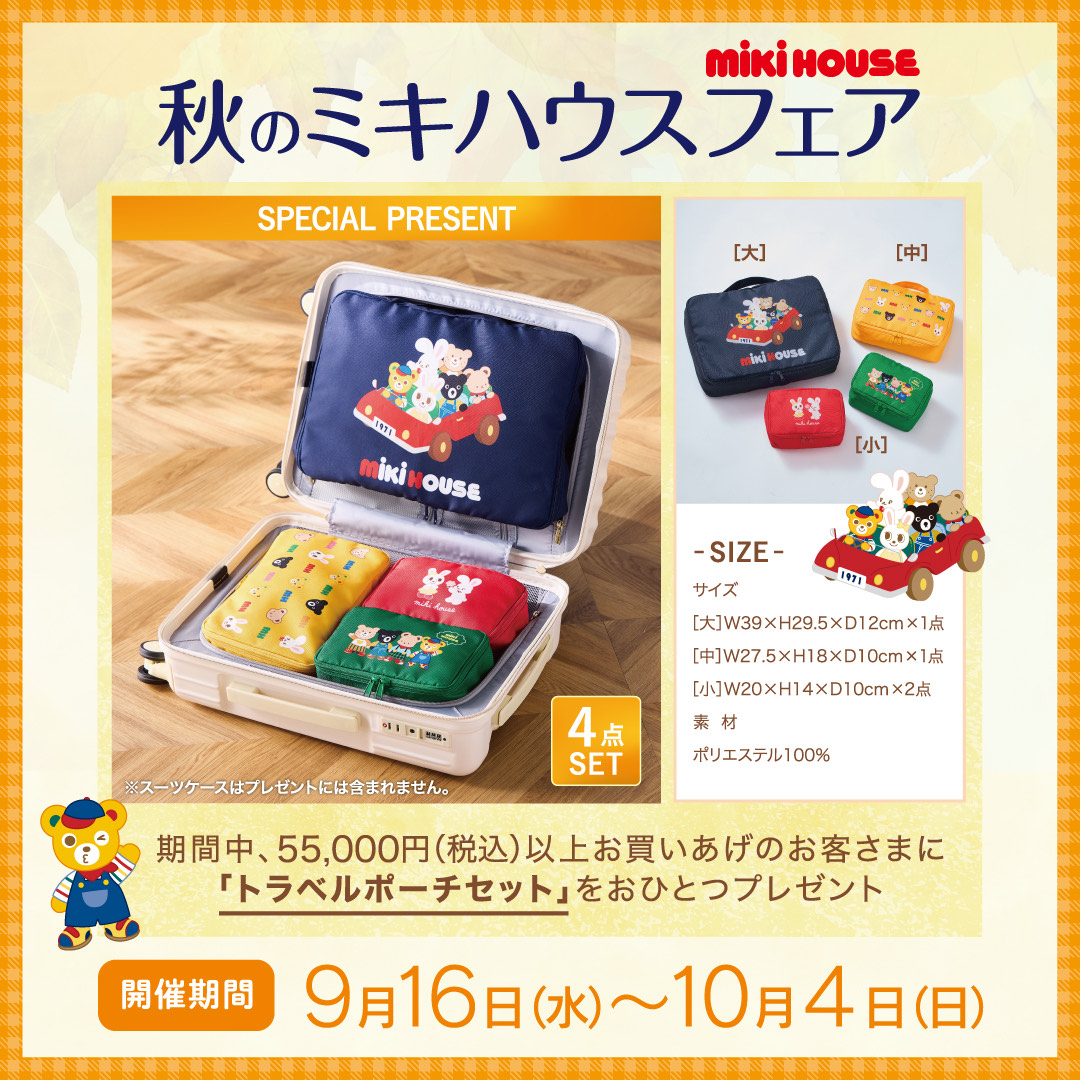 エイスクエア草津店｜ベビー用品・マタニティ用品のアカチャンホンポ