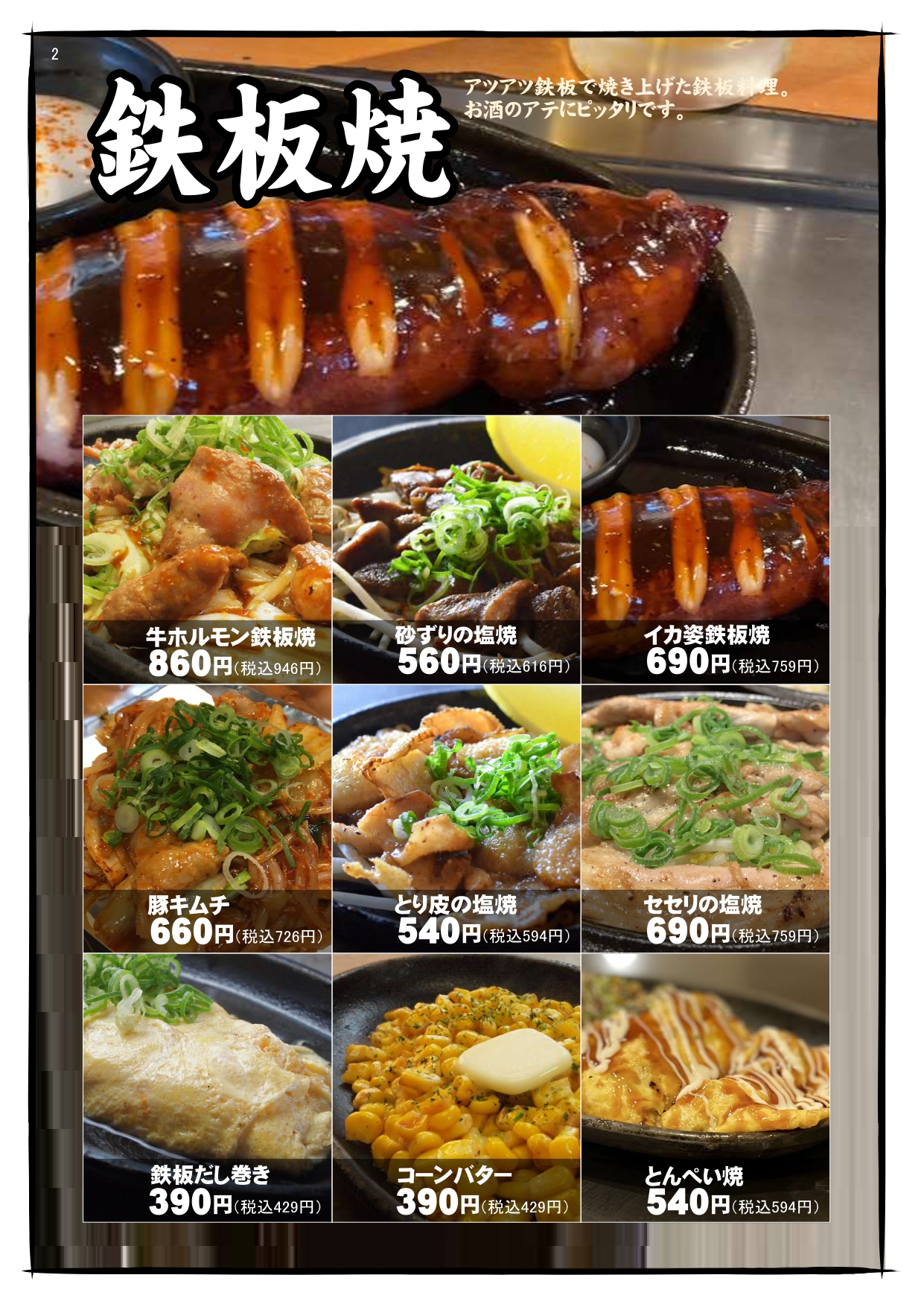 Images 喃風 天六店