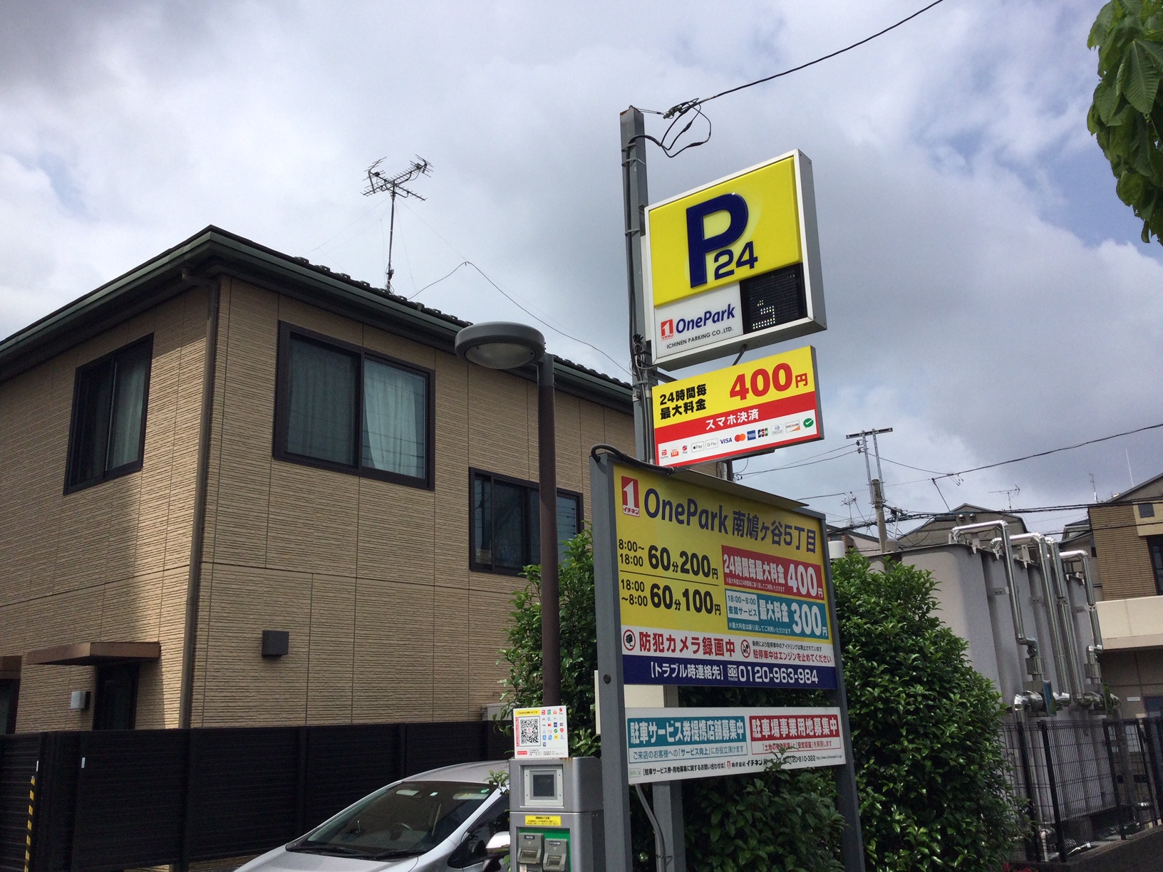 Images ONE PARK南鳩ヶ谷5丁目