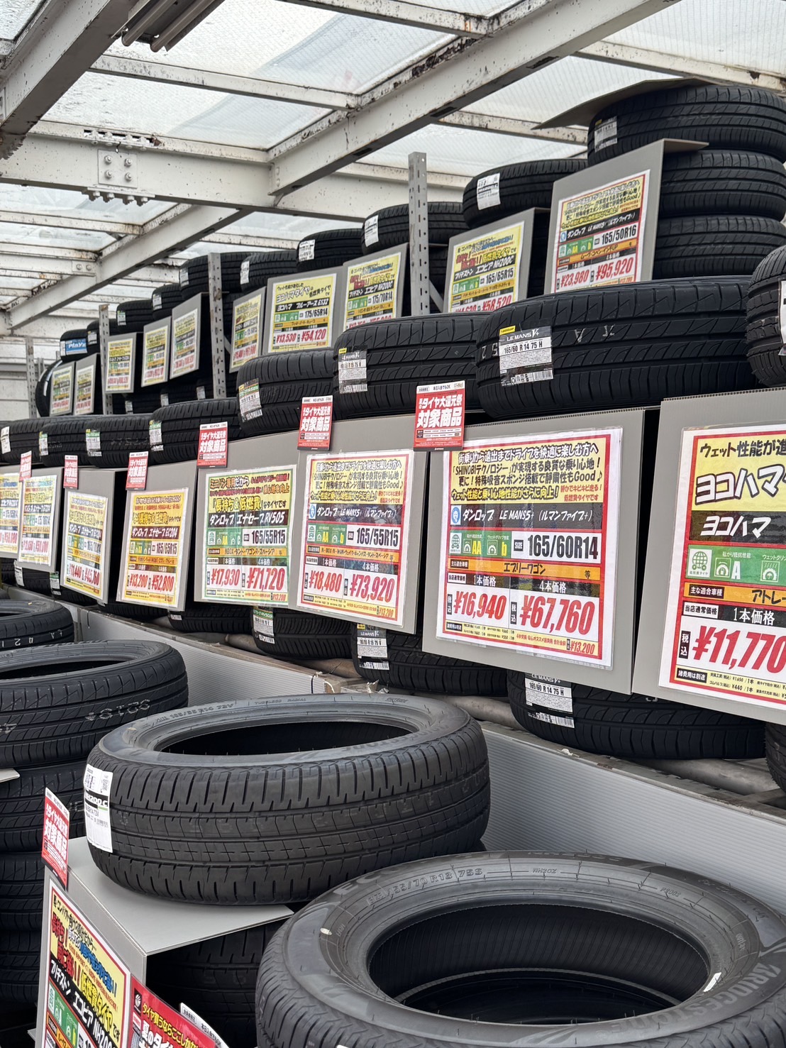 Images オートバックス 東香里