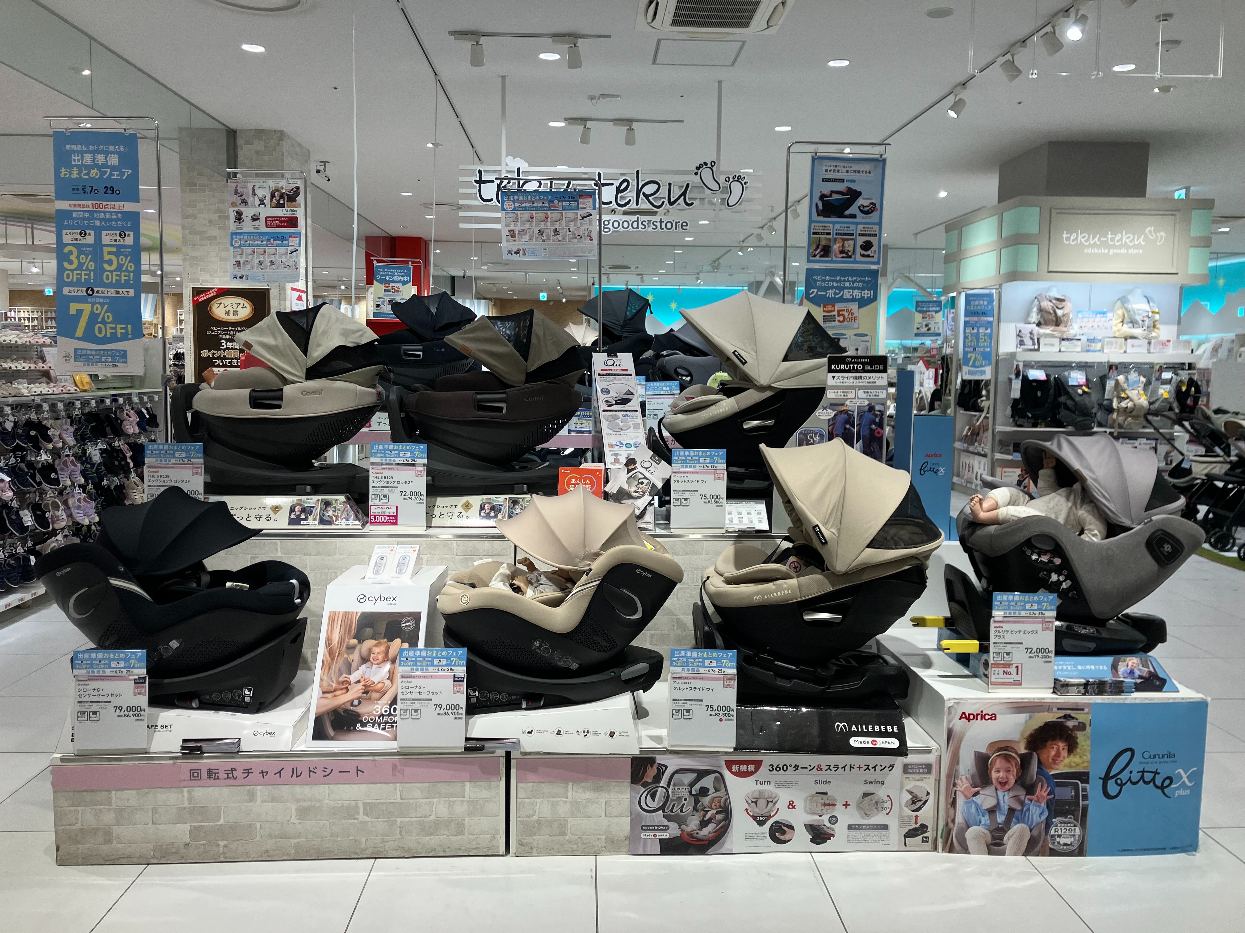 ららぽーと名古屋みなとアクルス店｜ベビー用品・マタニティ用品の  