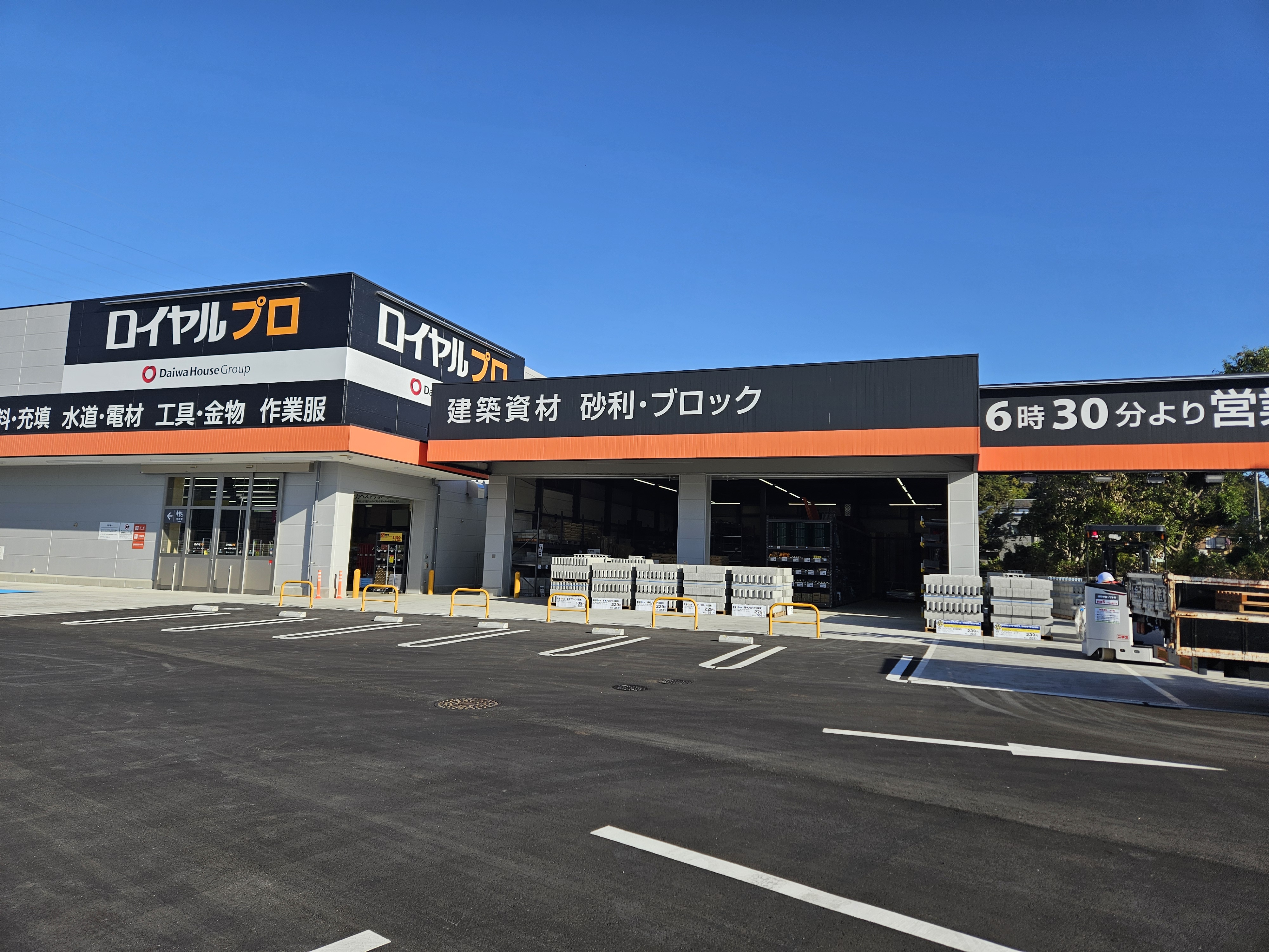 Images ロイヤルプロ 戸塚上矢部