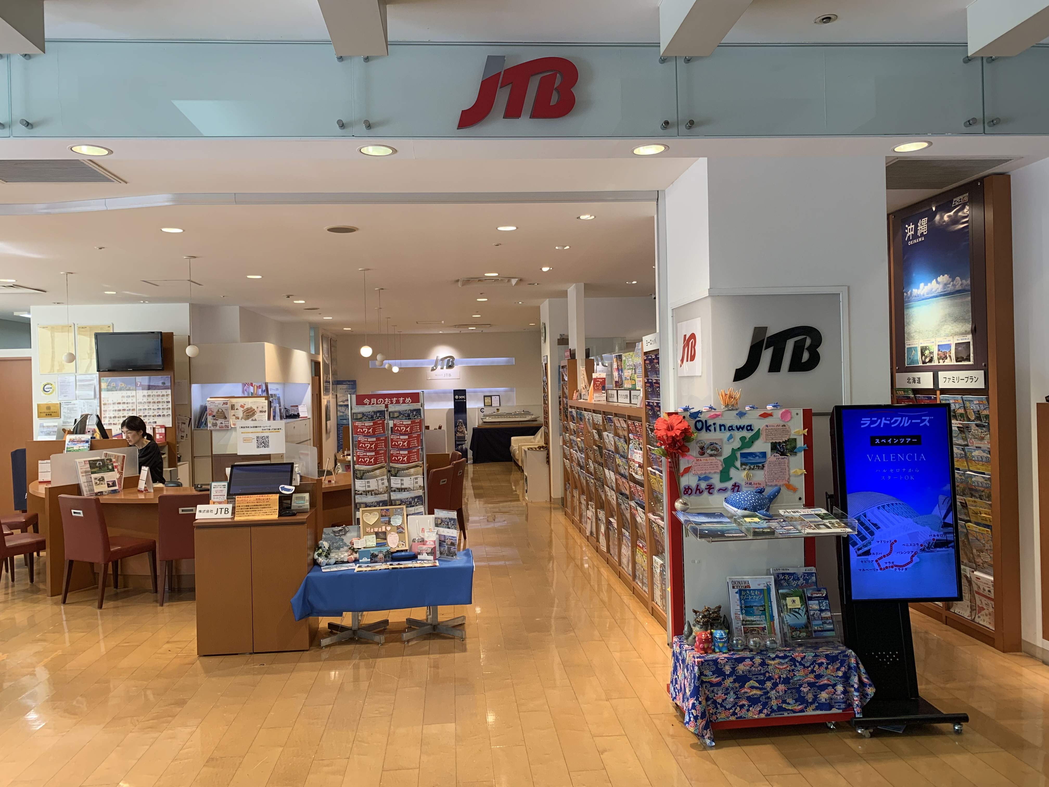 Images JTB 玉川髙島屋ショッピングセンター店