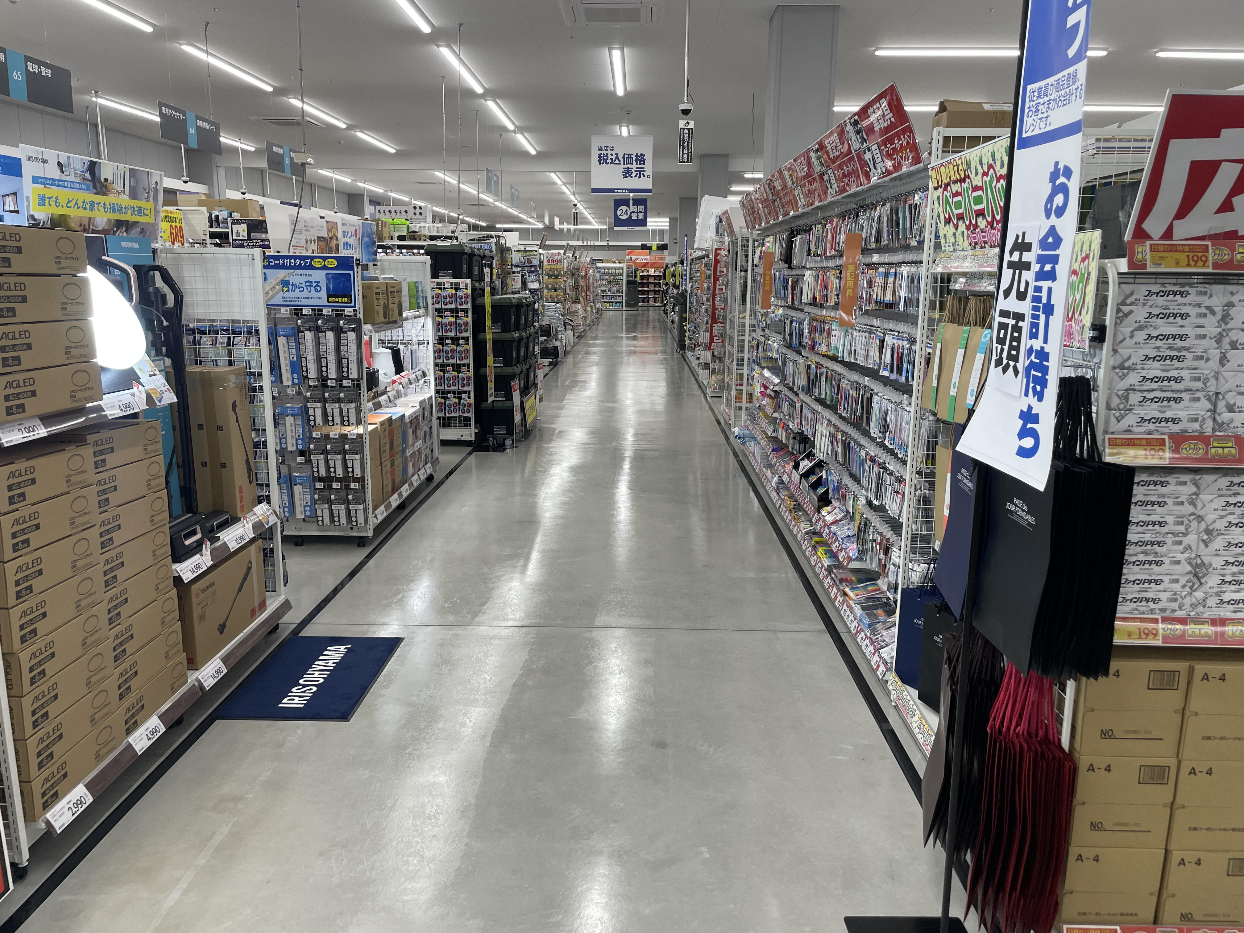 Images スーパーセンタートライアル皆春店