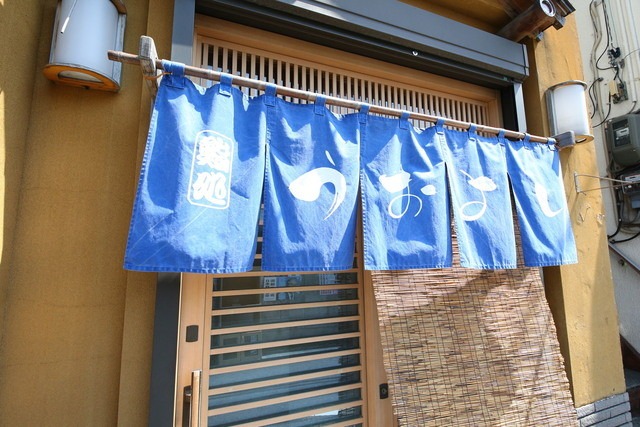 Images 鮨 海鮮居酒屋 うおよし