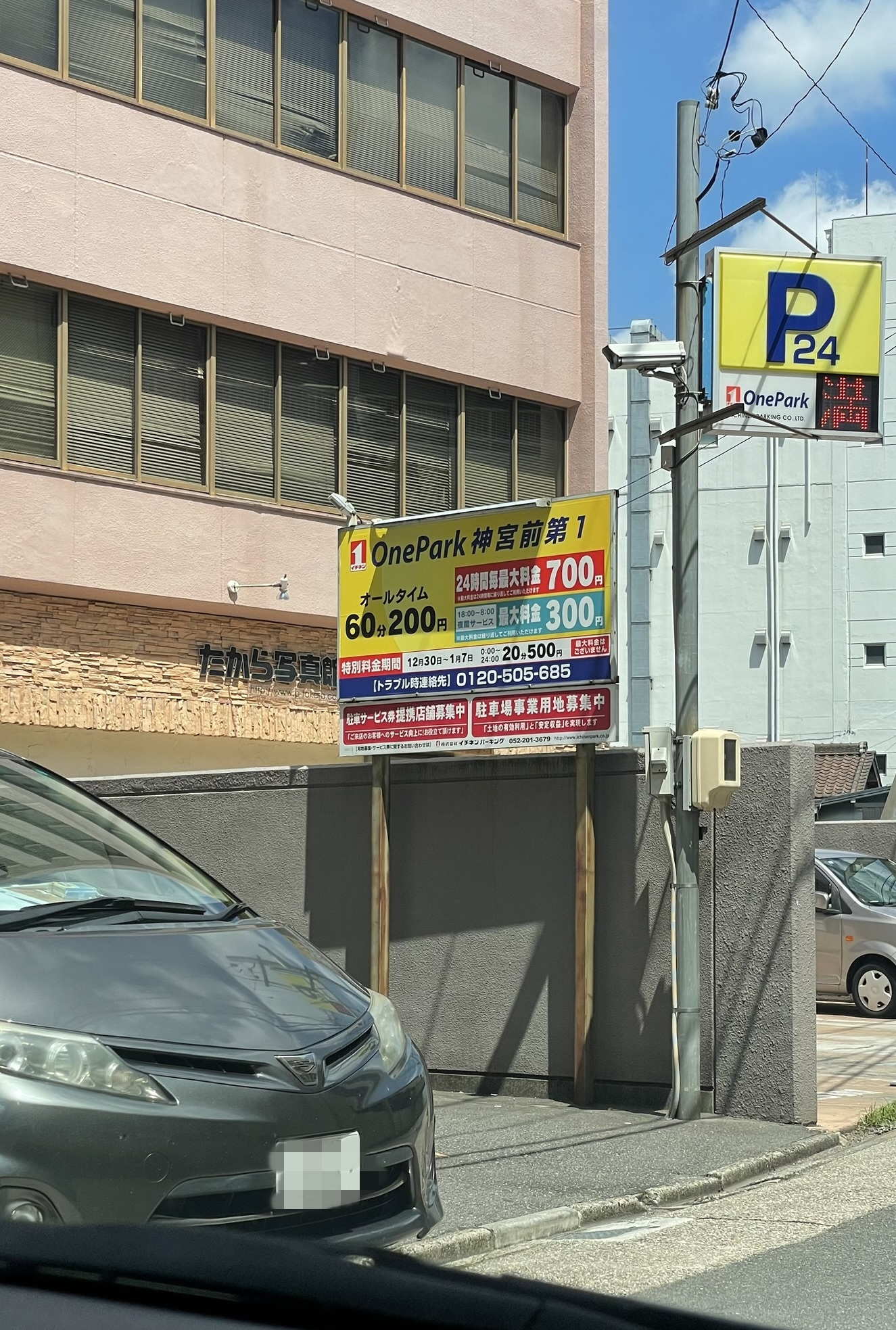 Images ONE PARK神宮第1