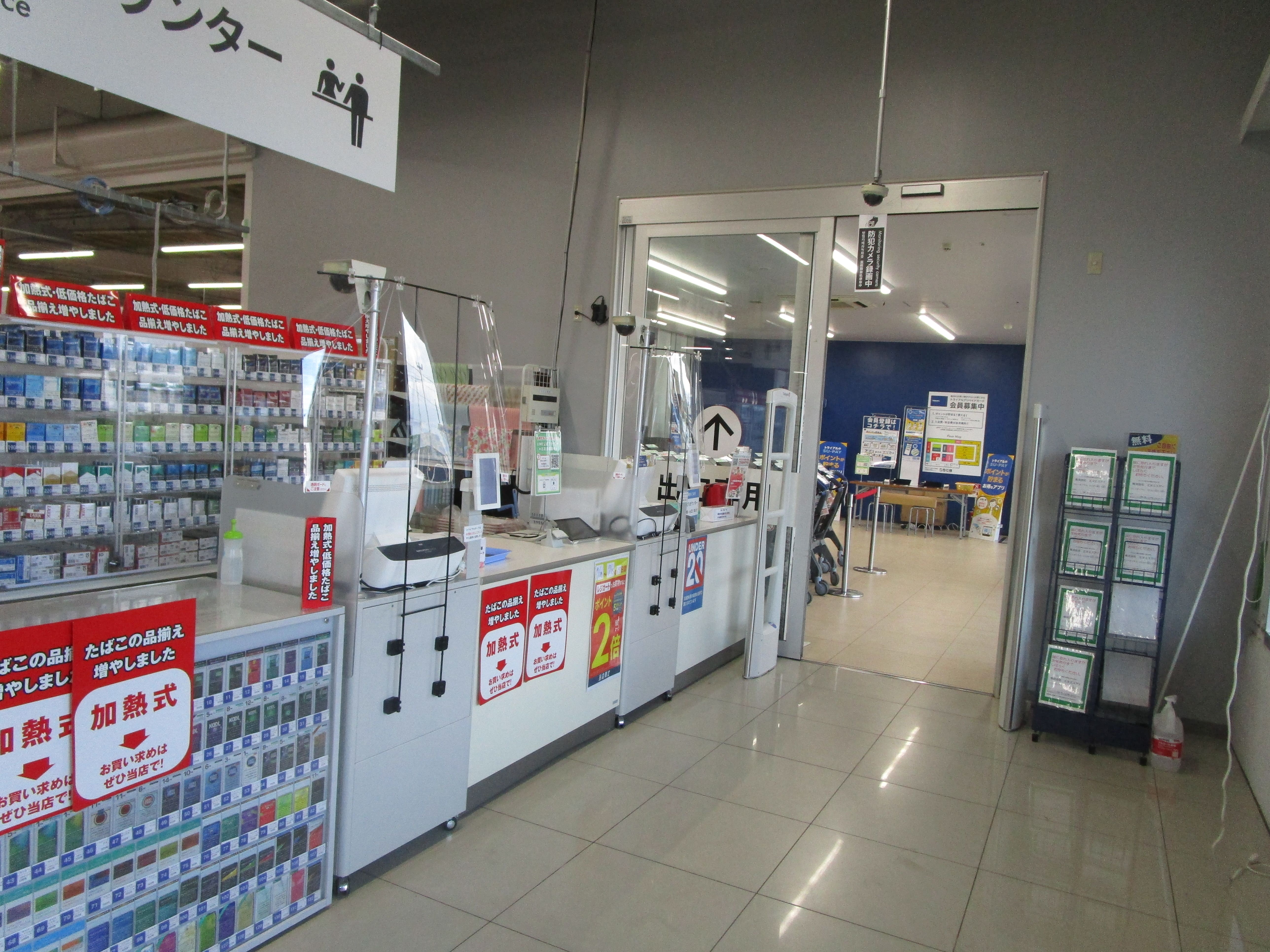 Images スーパーセンタートライアル北上店