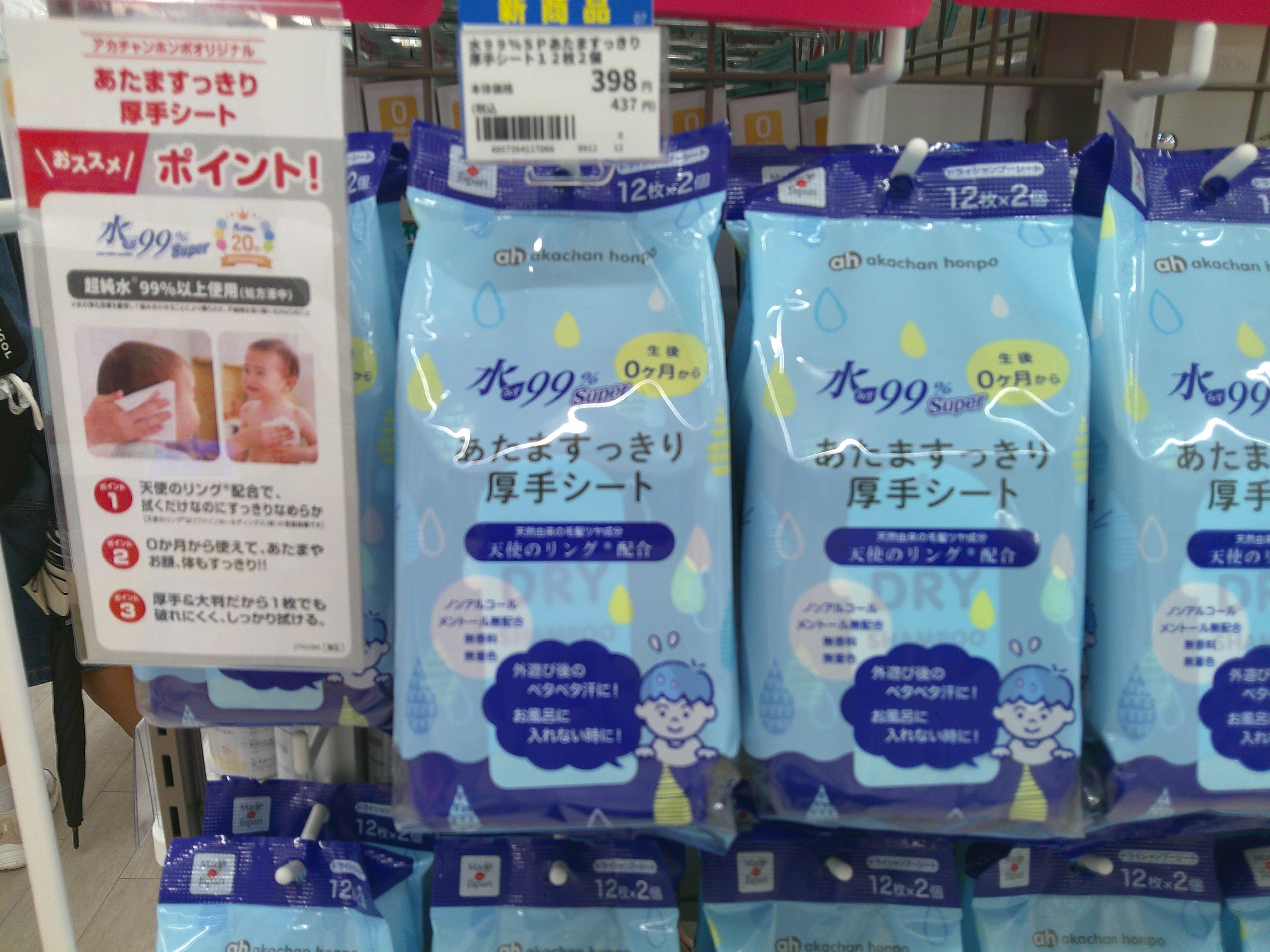 ららぽーと福岡店｜ベビー用品・マタニティ用品のアカチャンホンポ