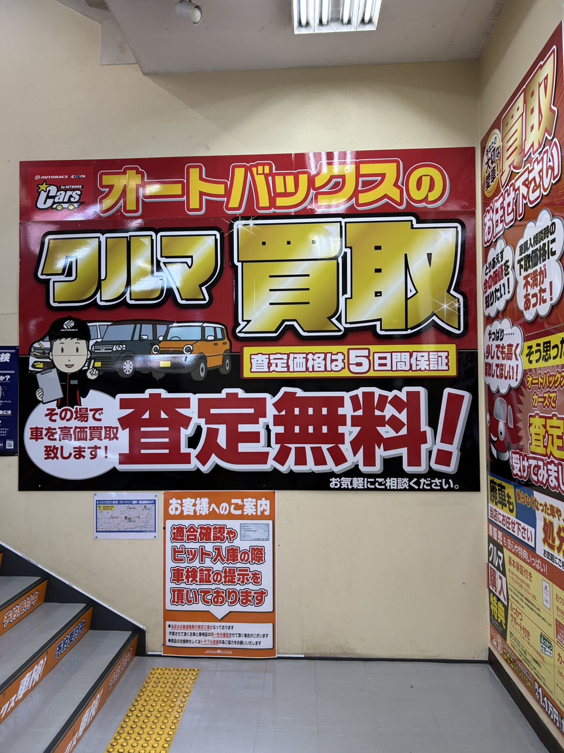 Images オートバックス セブン東大阪