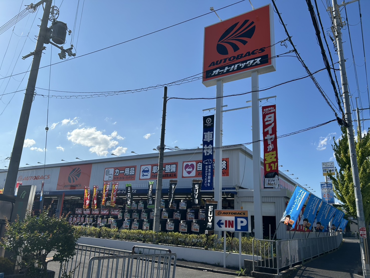 Images オートバックス高槻北