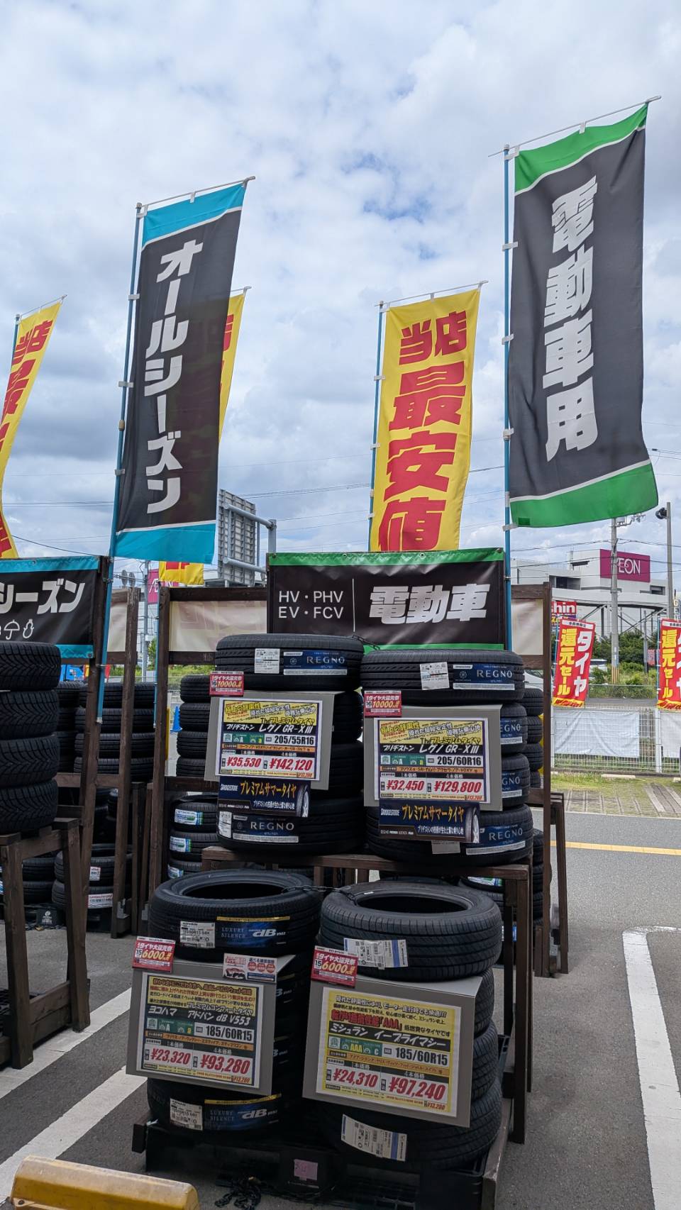 Images スーパーオートバックス 外環四条畷