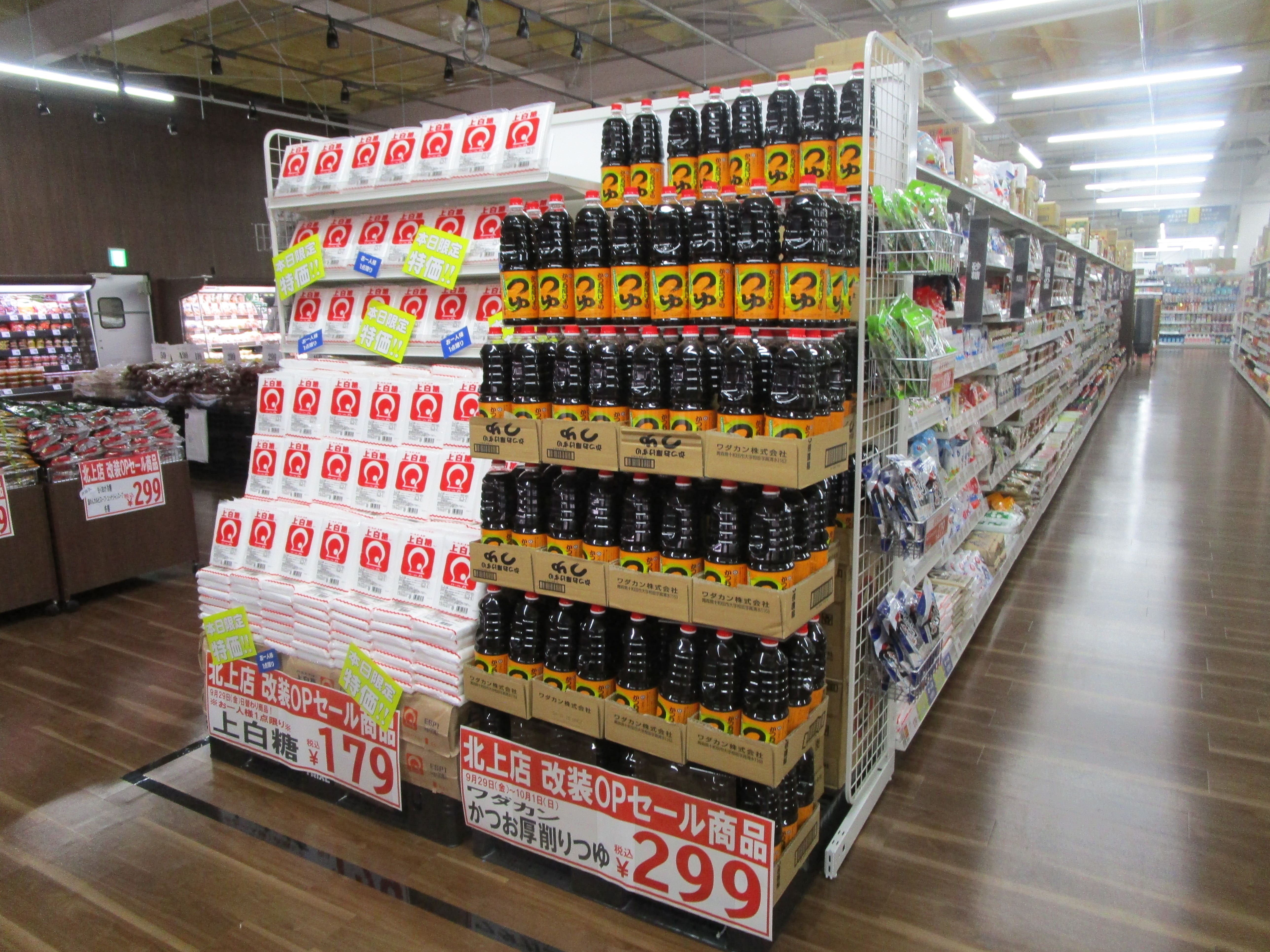 Images スーパーセンタートライアル北上店