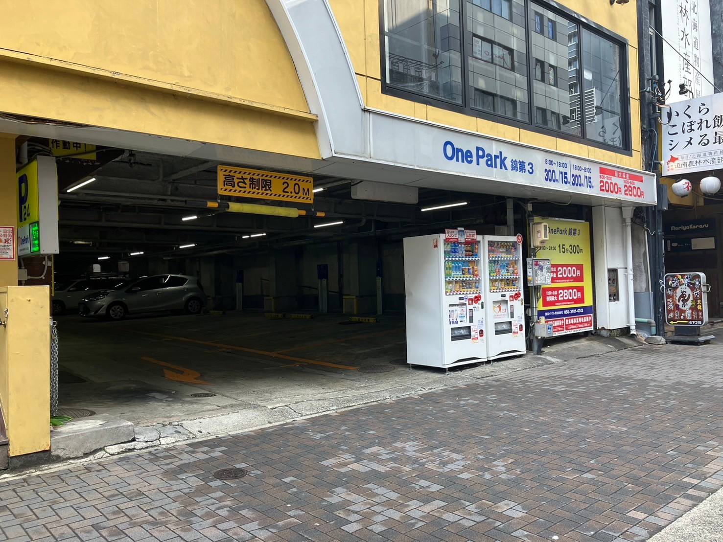 Images ONE PARK錦第3