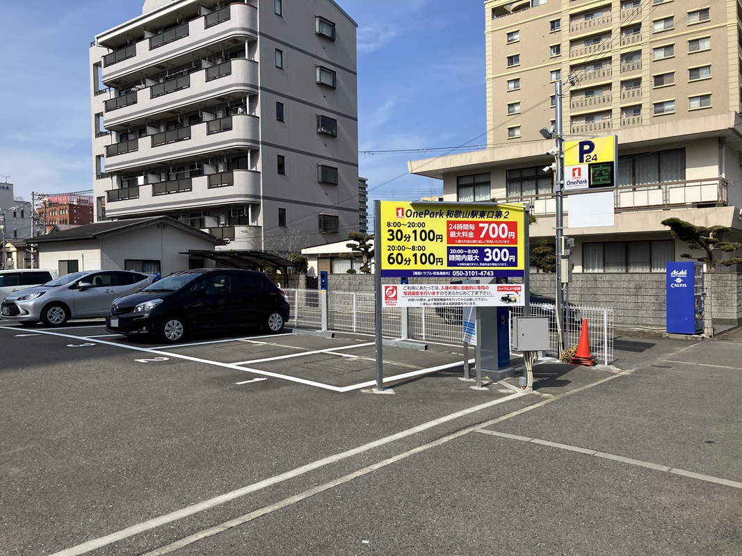 Images ONE PARK和歌山駅東口第2