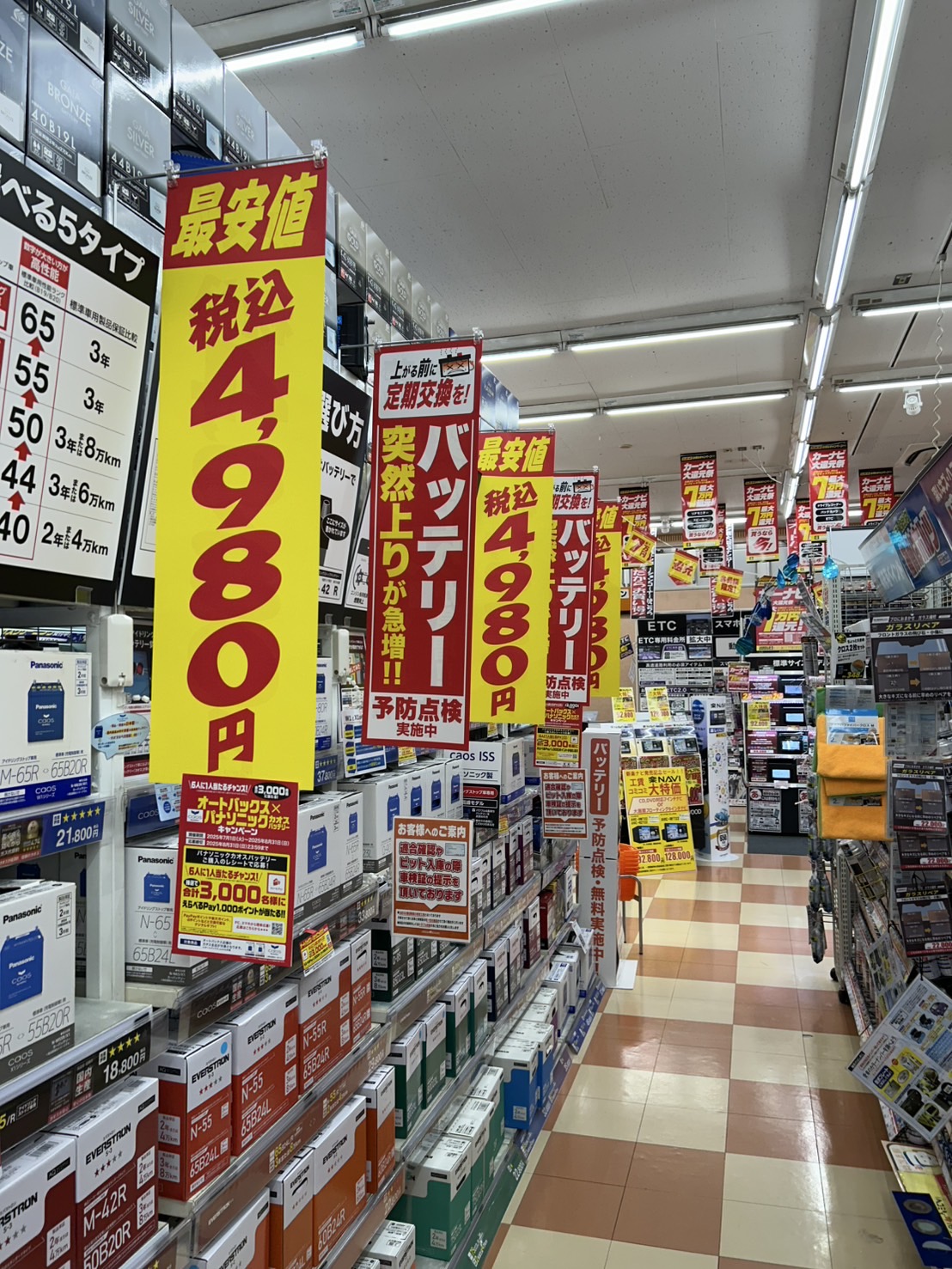 Images オートバックス セブン東大阪