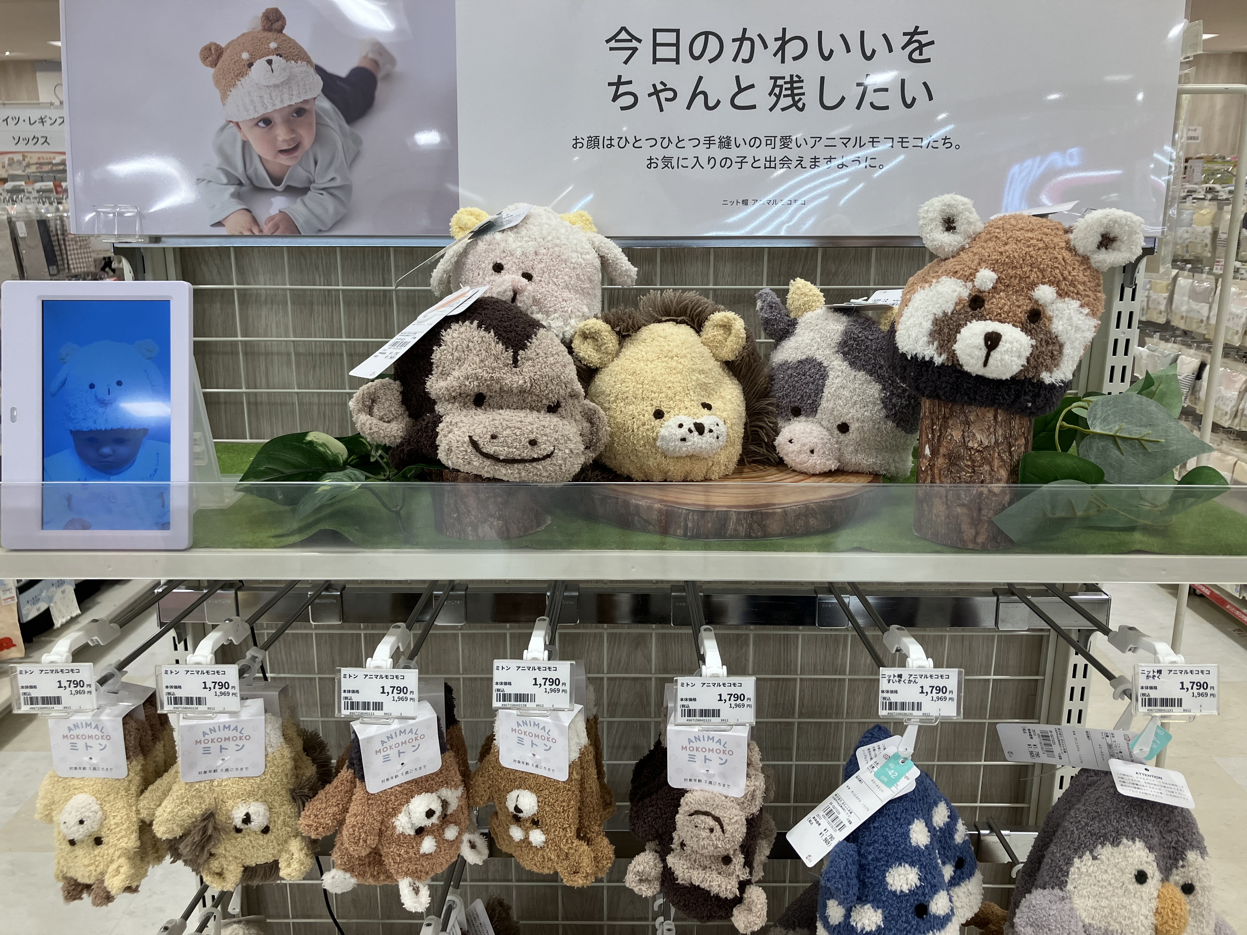 アリオ上田店｜ベビー用品・マタニティ用品のアカチャンホンポ